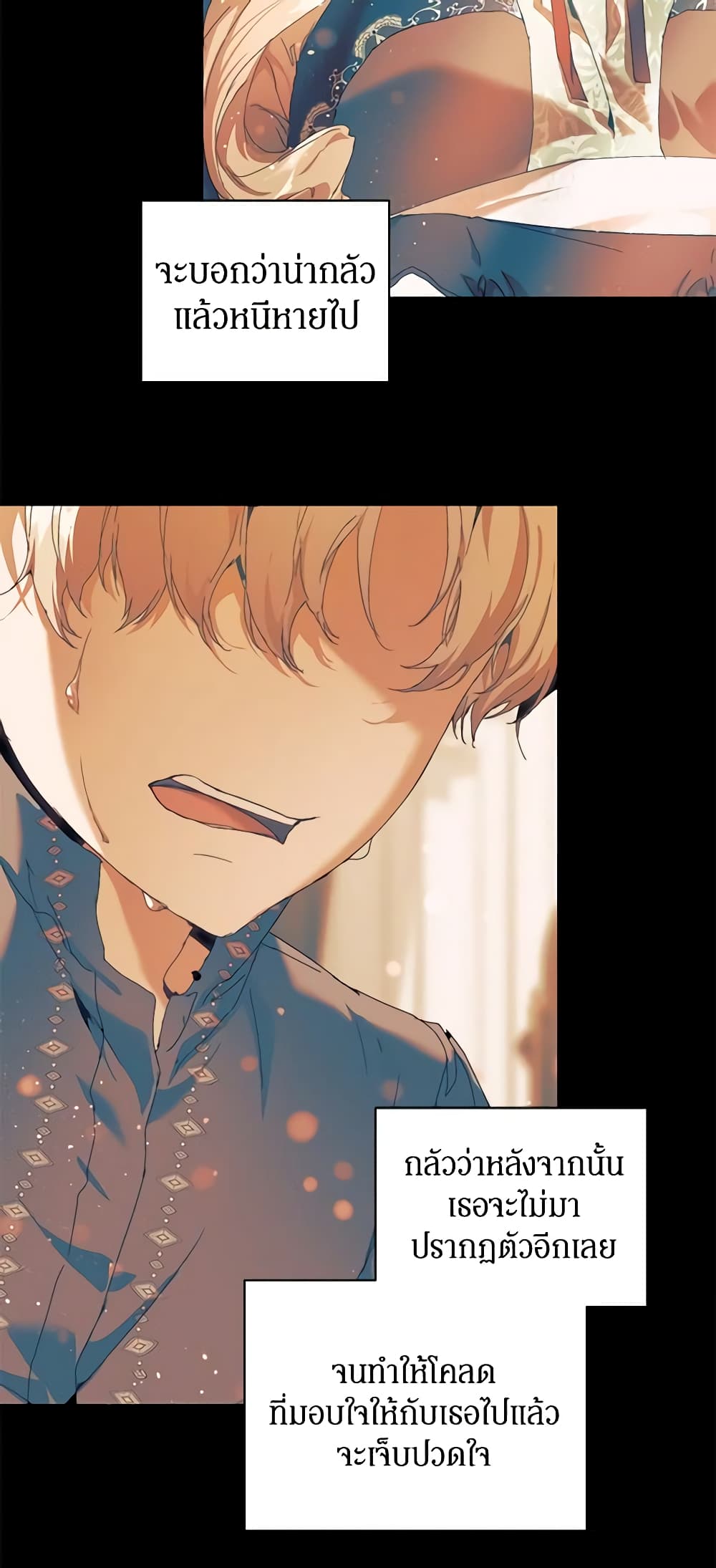 I'm the Villainous Male Lead's Terminally-Ill Aunt page 28