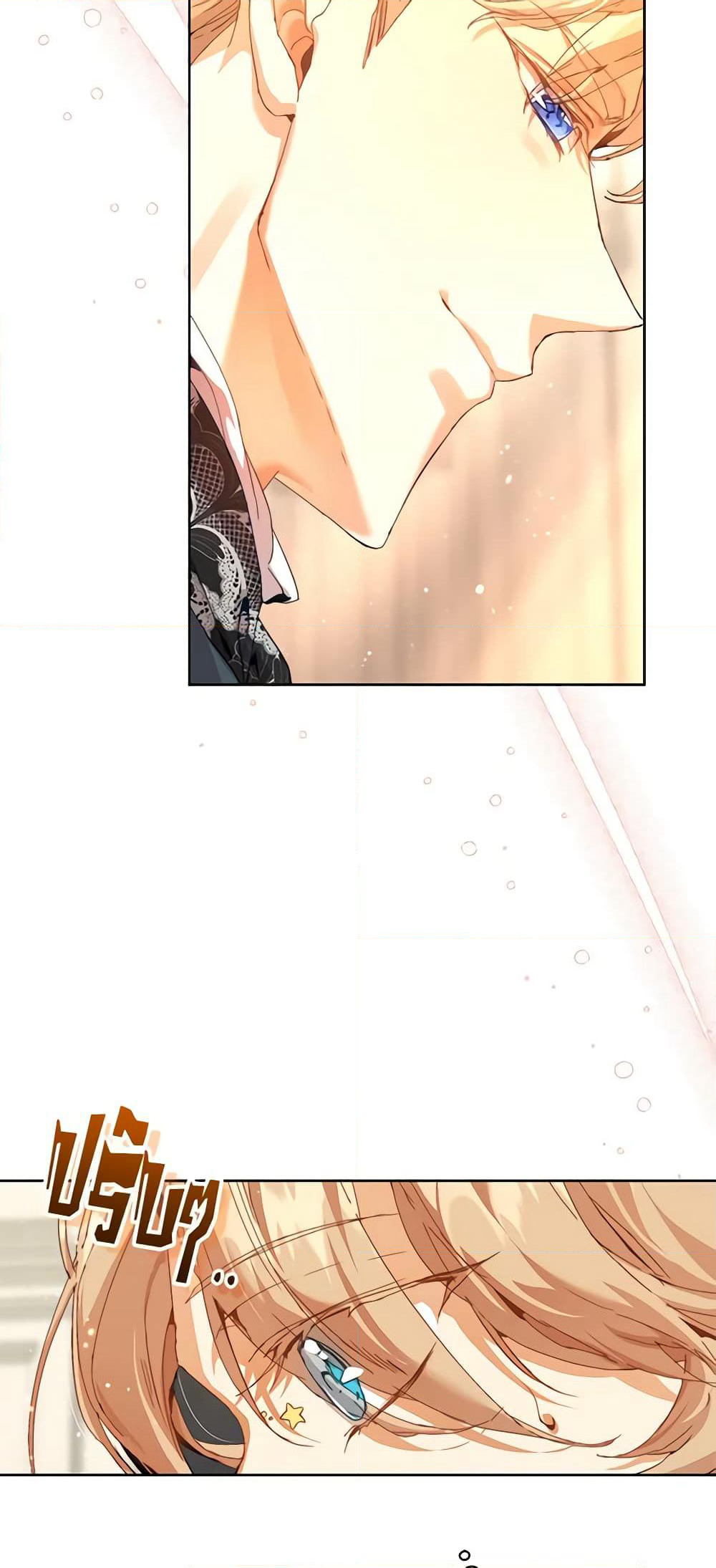 I'm the Villainous Male Lead's Terminally-Ill Aunt page 47