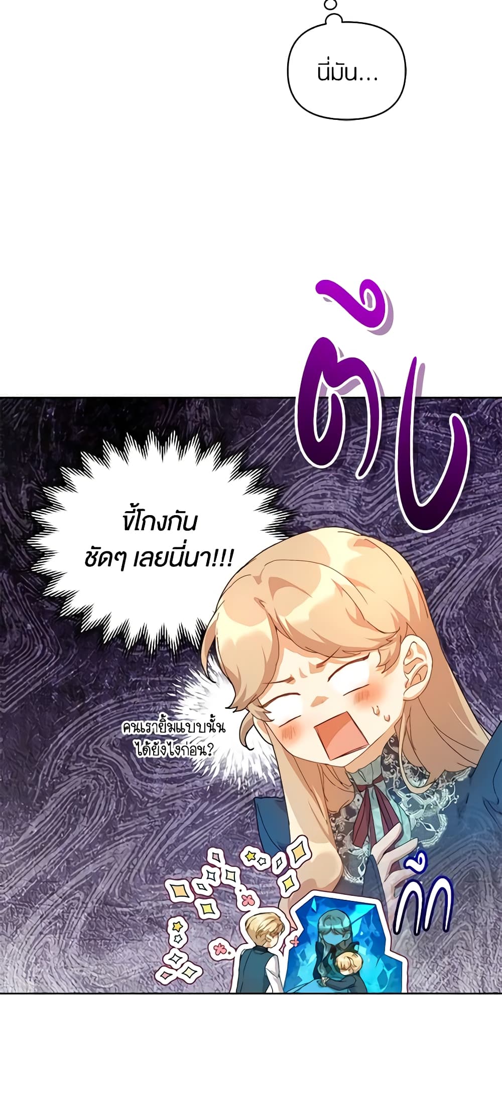 I'm the Villainous Male Lead's Terminally-Ill Aunt page 48