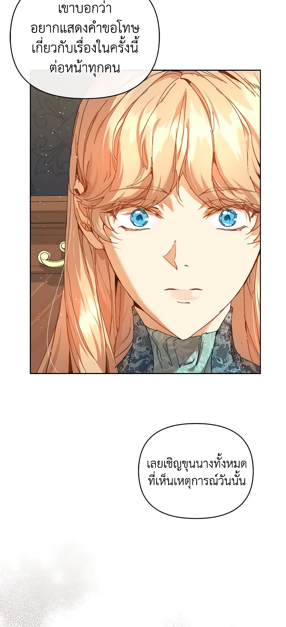 I'm the Villainous Male Lead's Terminally-Ill Aunt page 51
