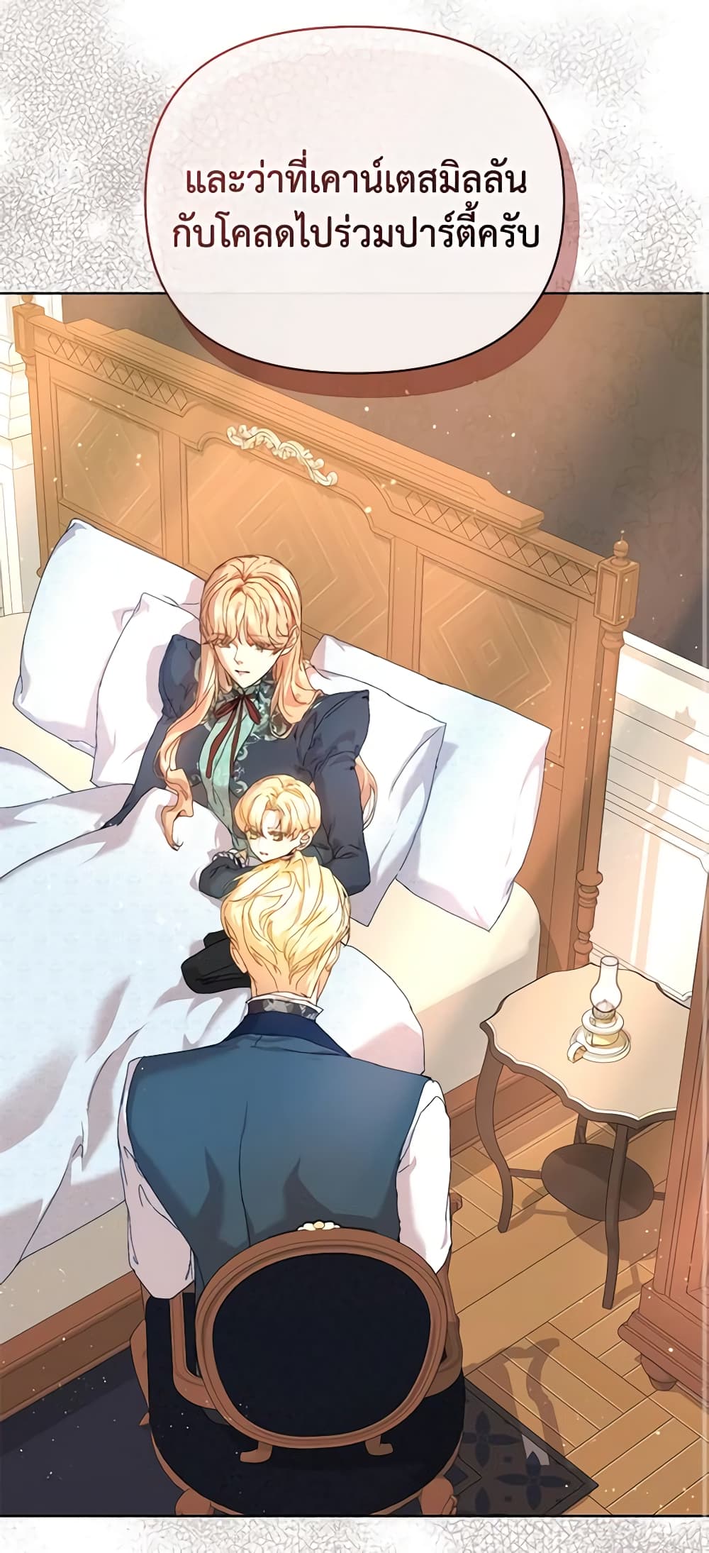 I'm the Villainous Male Lead's Terminally-Ill Aunt page 52
