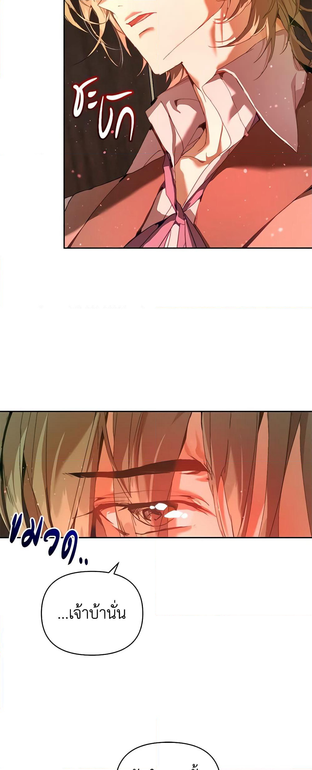 I'm the Villainous Male Lead's Terminally-Ill Aunt page 4