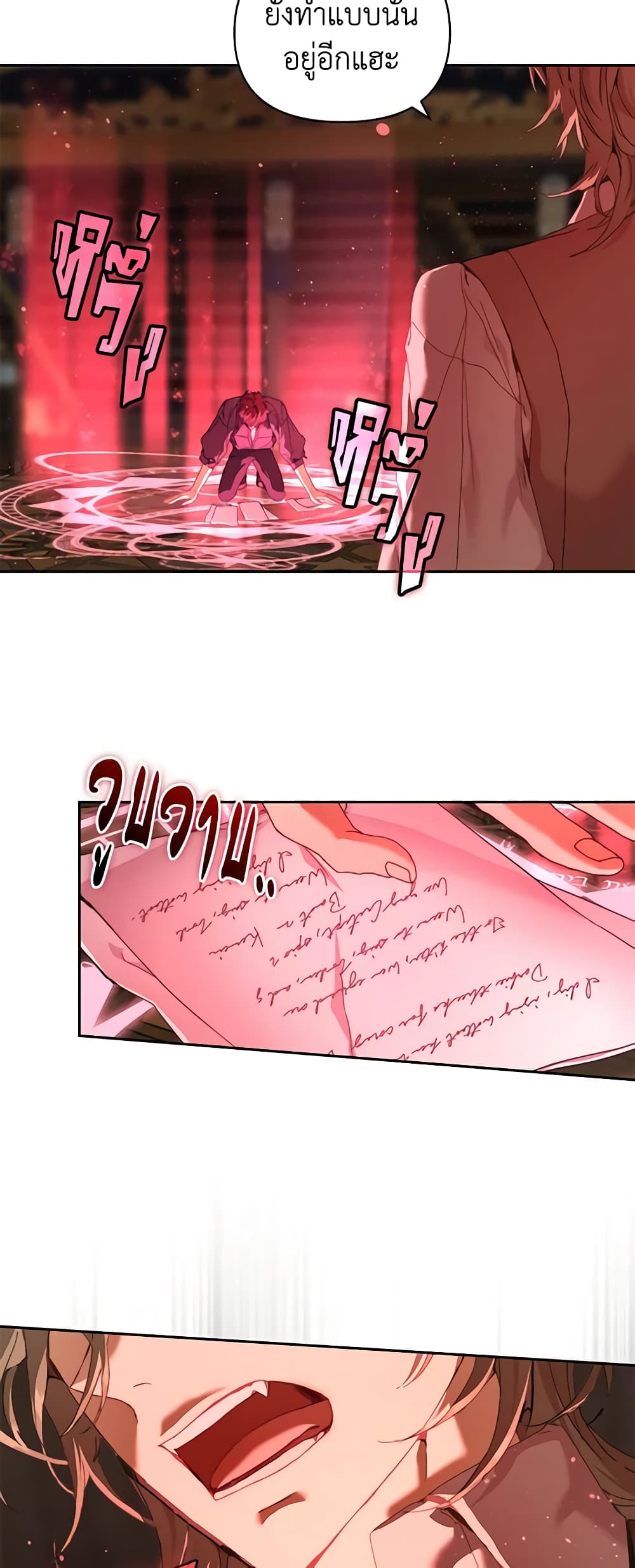 I'm the Villainous Male Lead's Terminally-Ill Aunt page 5