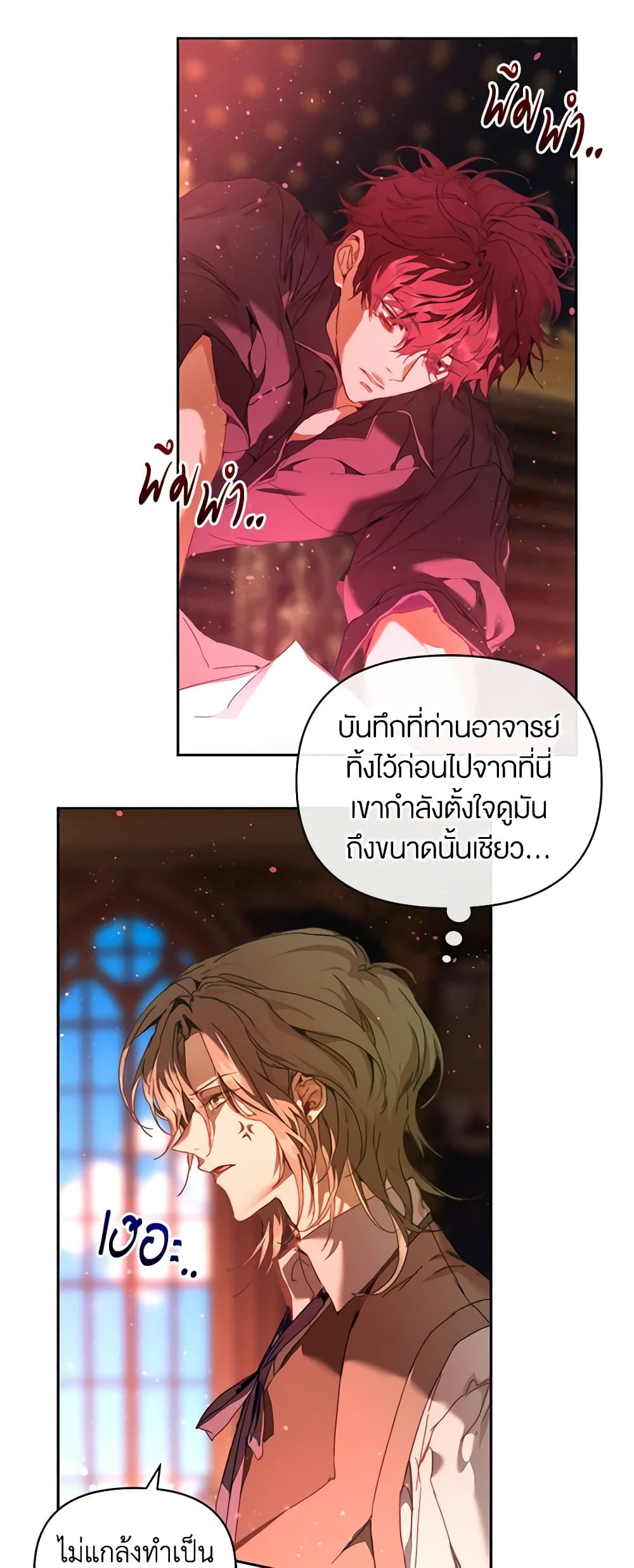 I'm the Villainous Male Lead's Terminally-Ill Aunt page 10