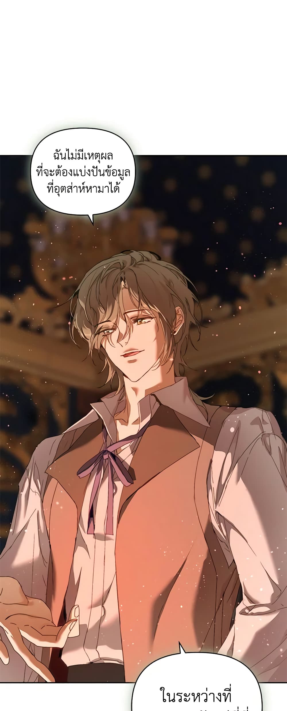 I'm the Villainous Male Lead's Terminally-Ill Aunt page 23