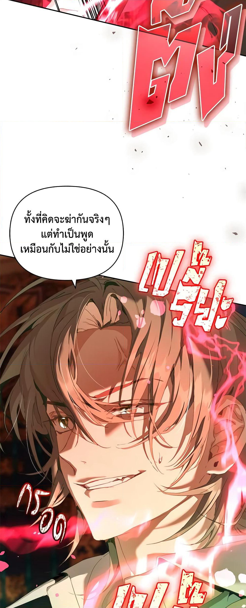 I'm the Villainous Male Lead's Terminally-Ill Aunt page 32