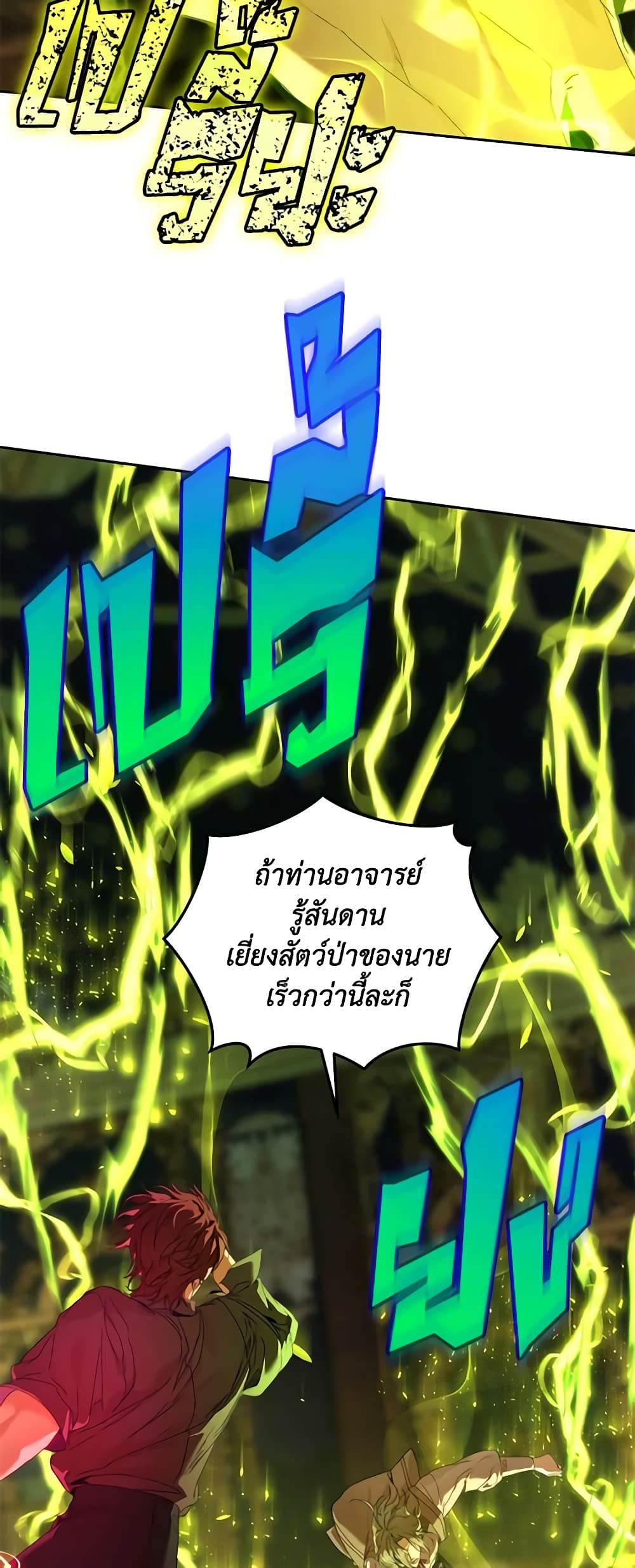I'm the Villainous Male Lead's Terminally-Ill Aunt page 35