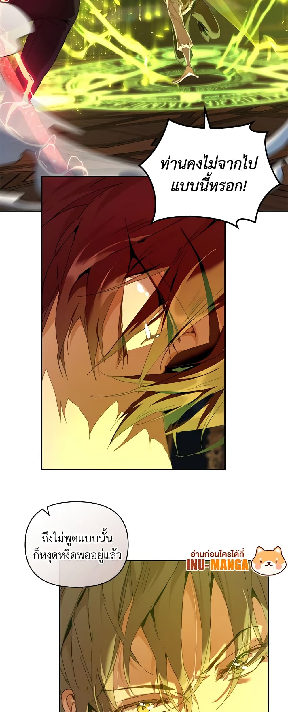 I'm the Villainous Male Lead's Terminally-Ill Aunt page 36