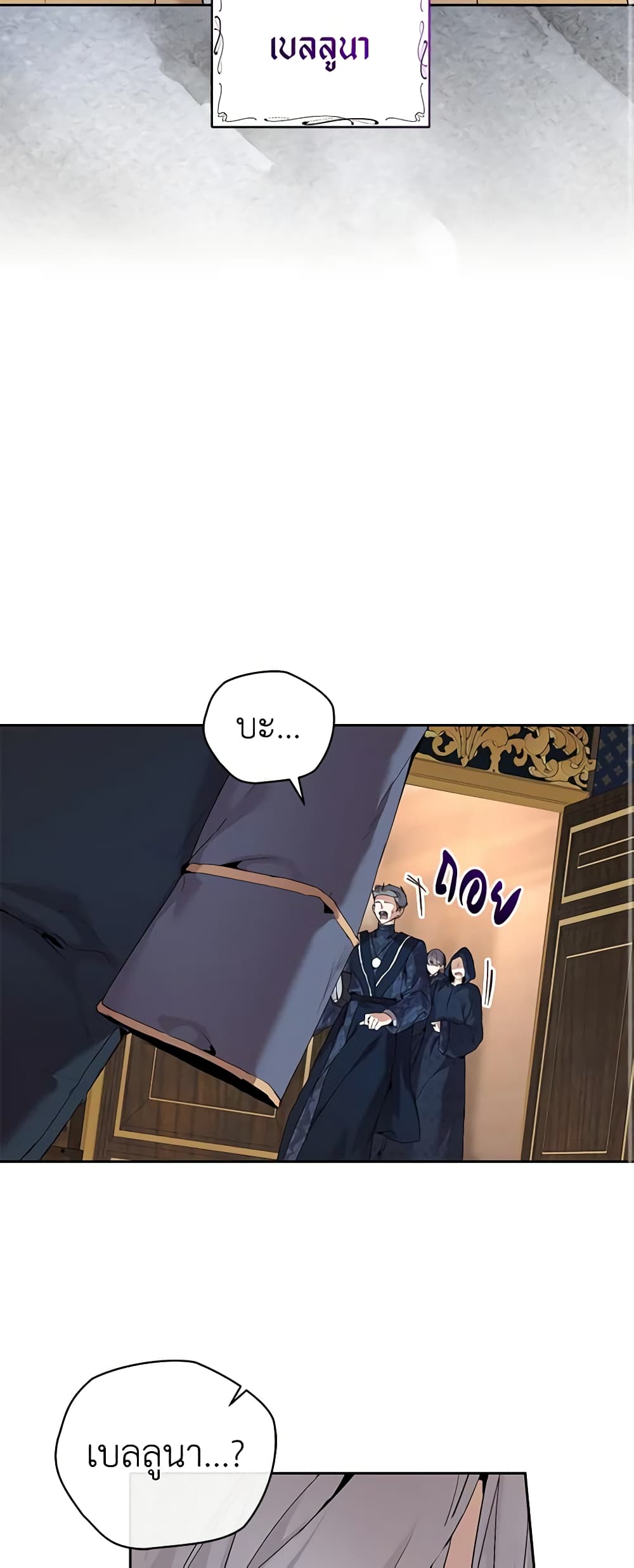 I'm the Villainous Male Lead's Terminally-Ill Aunt page 47
