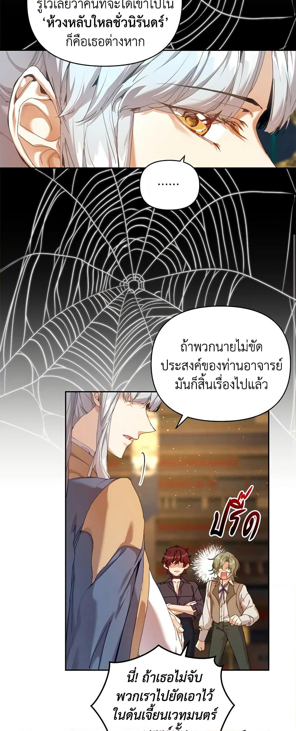 I'm the Villainous Male Lead's Terminally-Ill Aunt page 55