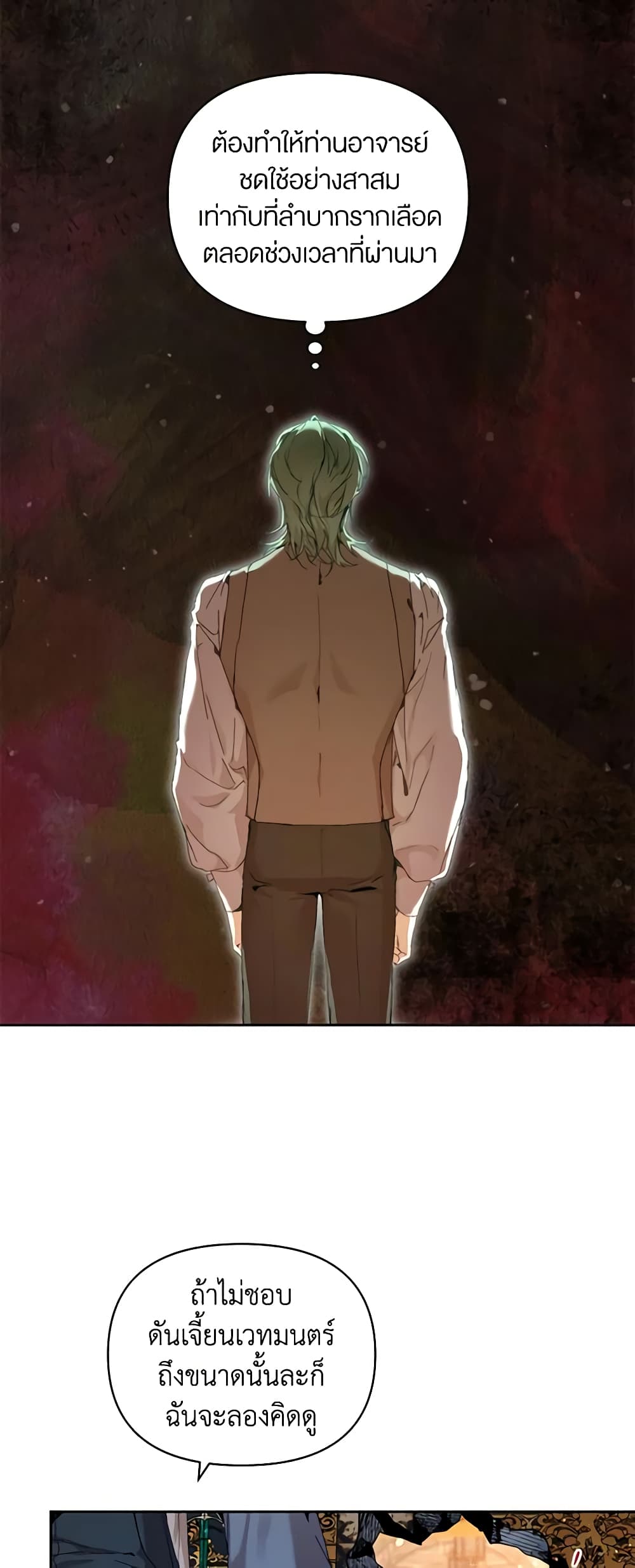 I'm the Villainous Male Lead's Terminally-Ill Aunt page 58