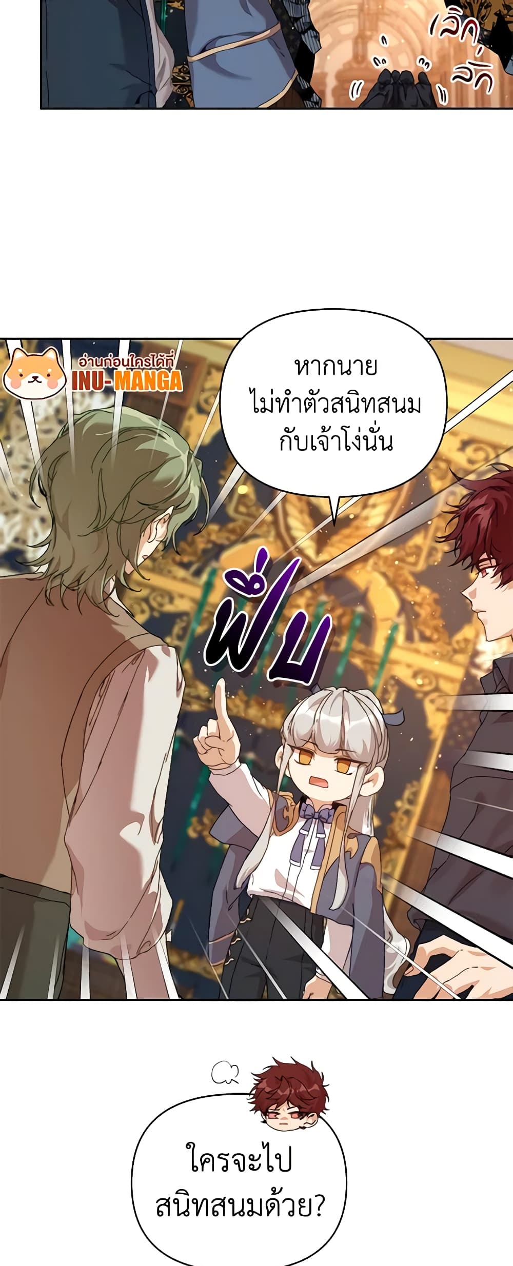I'm the Villainous Male Lead's Terminally-Ill Aunt page 59