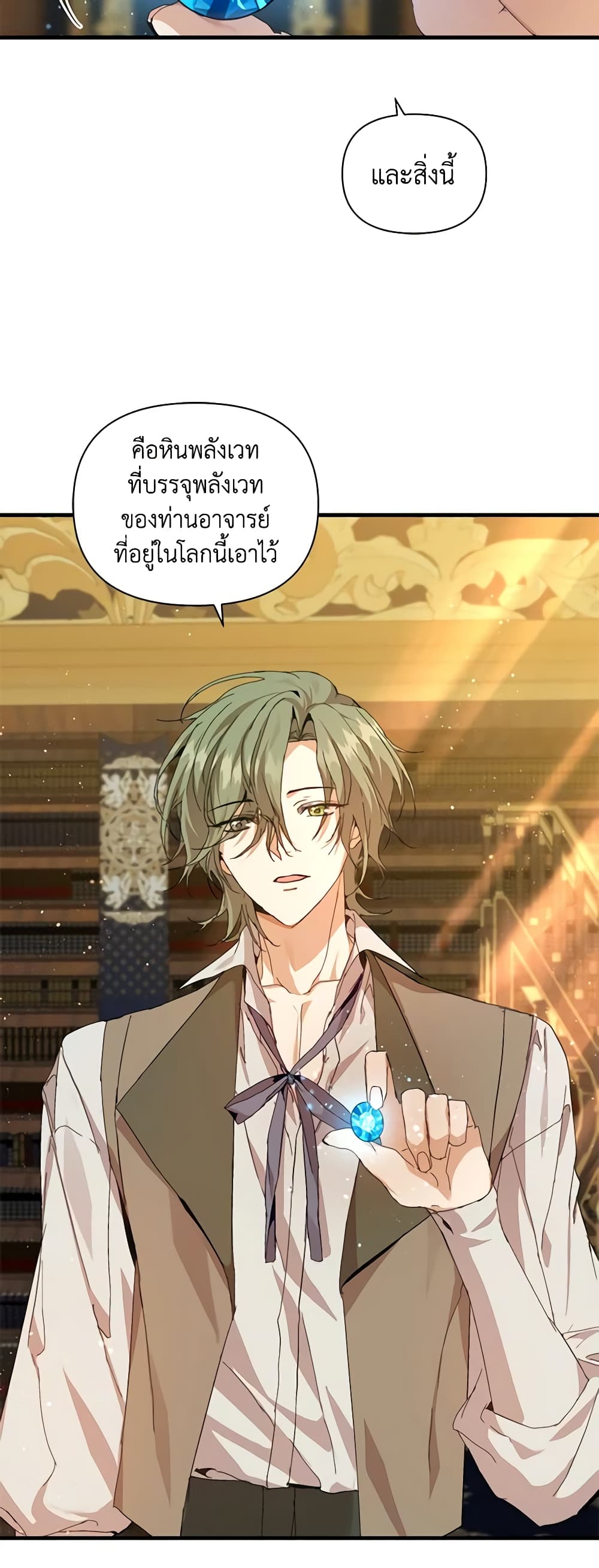 I'm the Villainous Male Lead's Terminally-Ill Aunt page 9