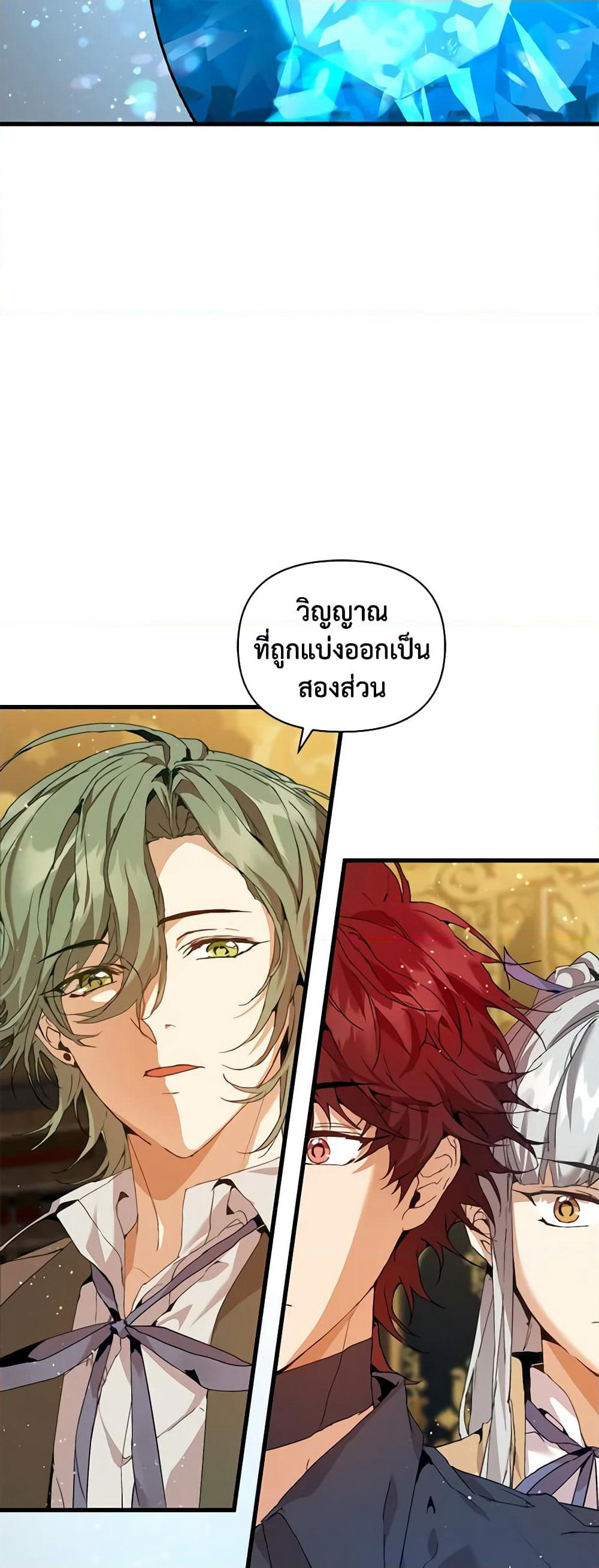 I'm the Villainous Male Lead's Terminally-Ill Aunt page 14