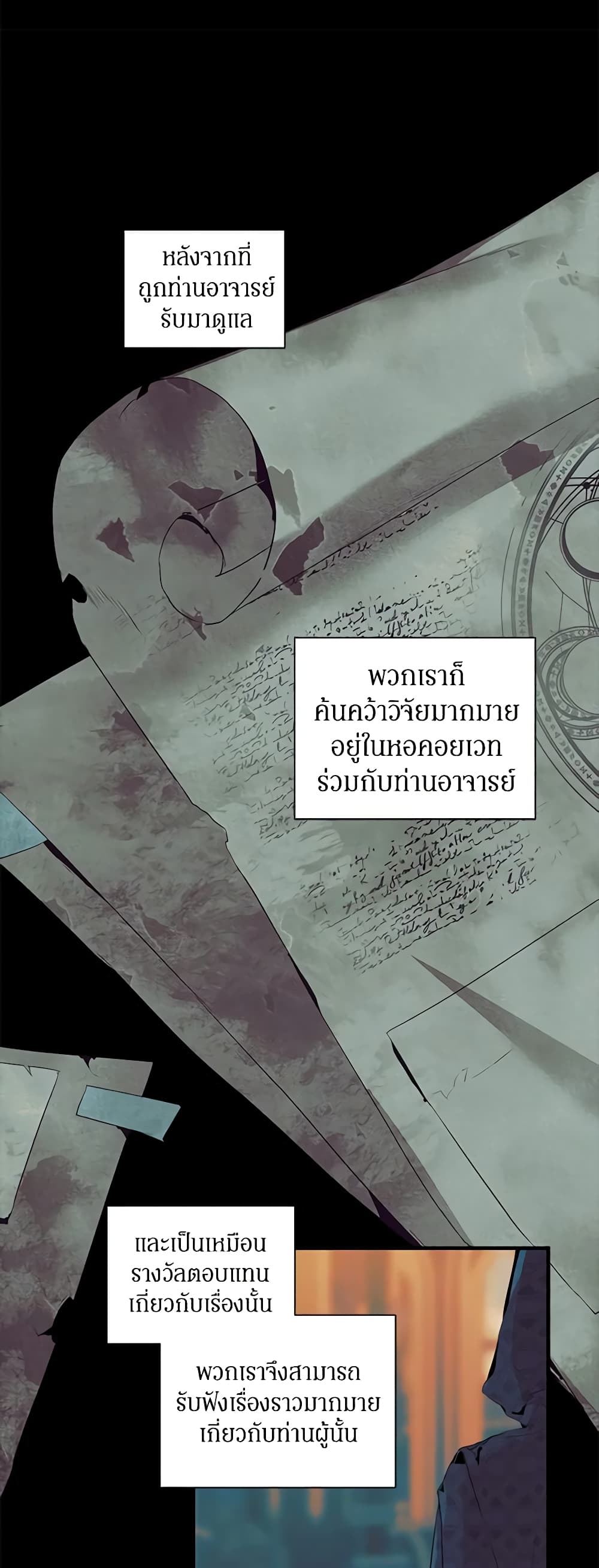 I'm the Villainous Male Lead's Terminally-Ill Aunt page 17