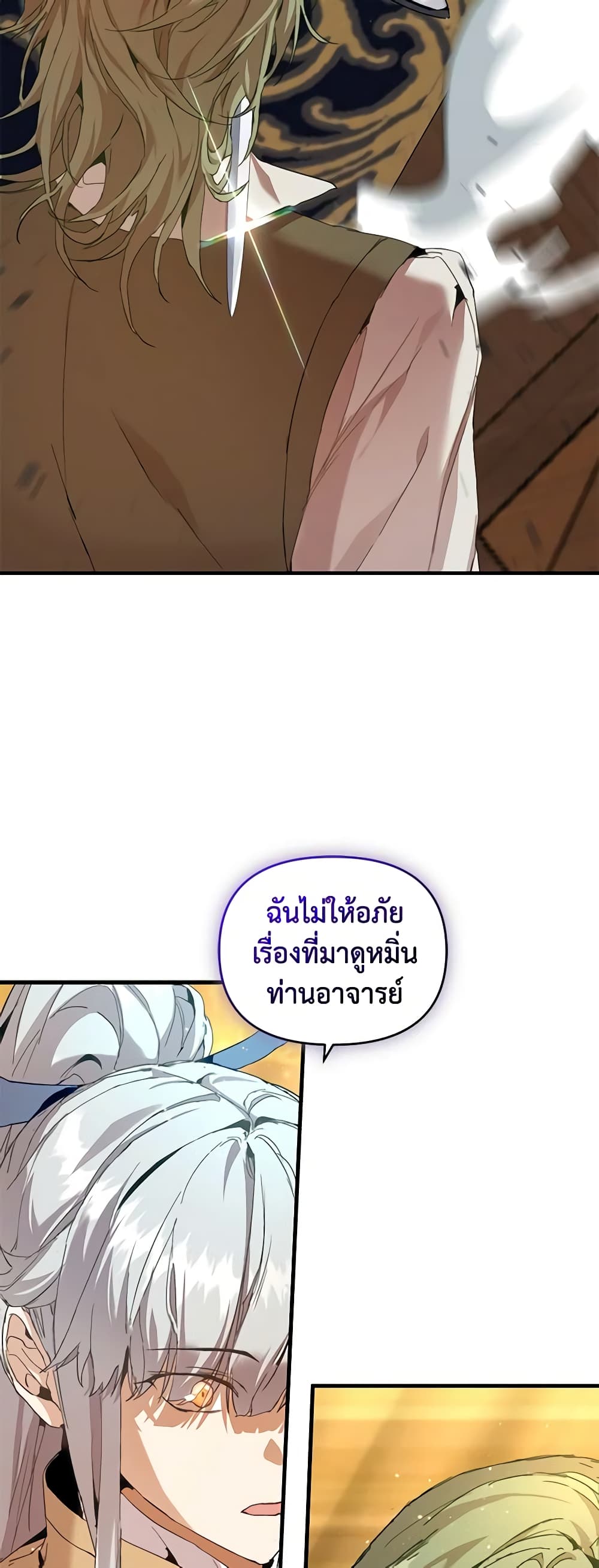 I'm the Villainous Male Lead's Terminally-Ill Aunt page 28