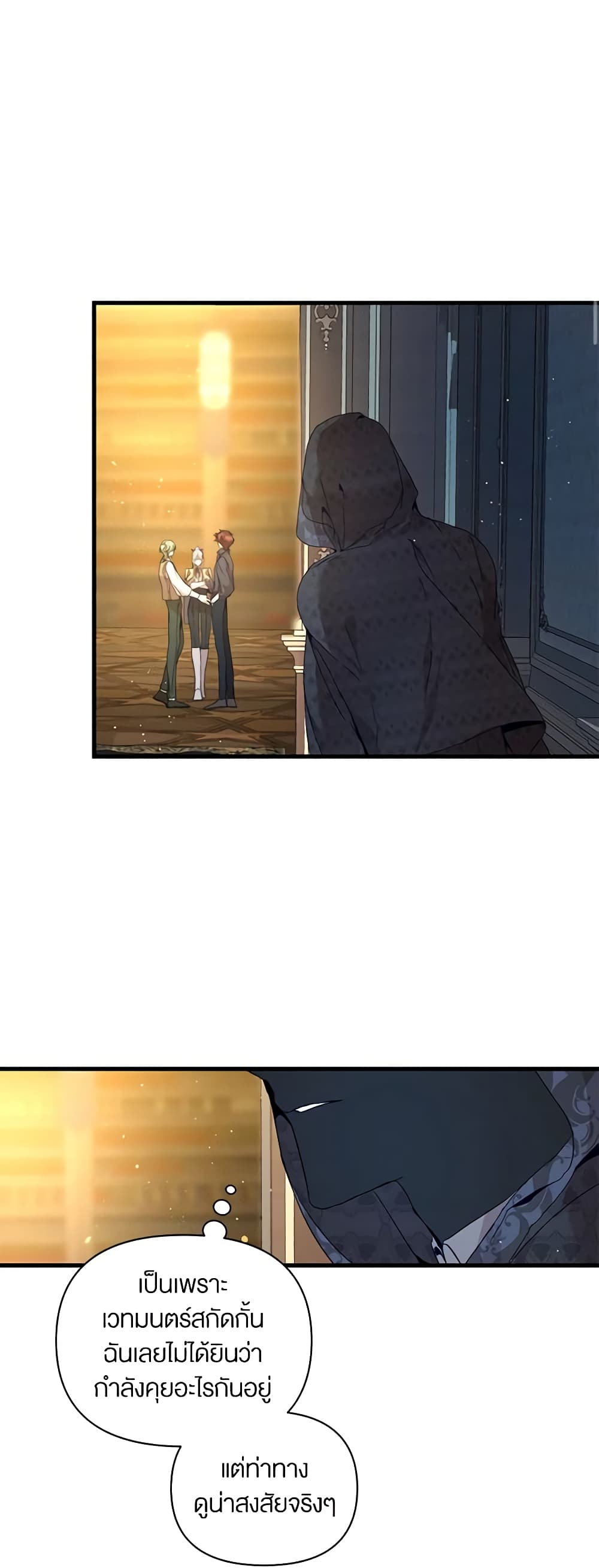I'm the Villainous Male Lead's Terminally-Ill Aunt page 44