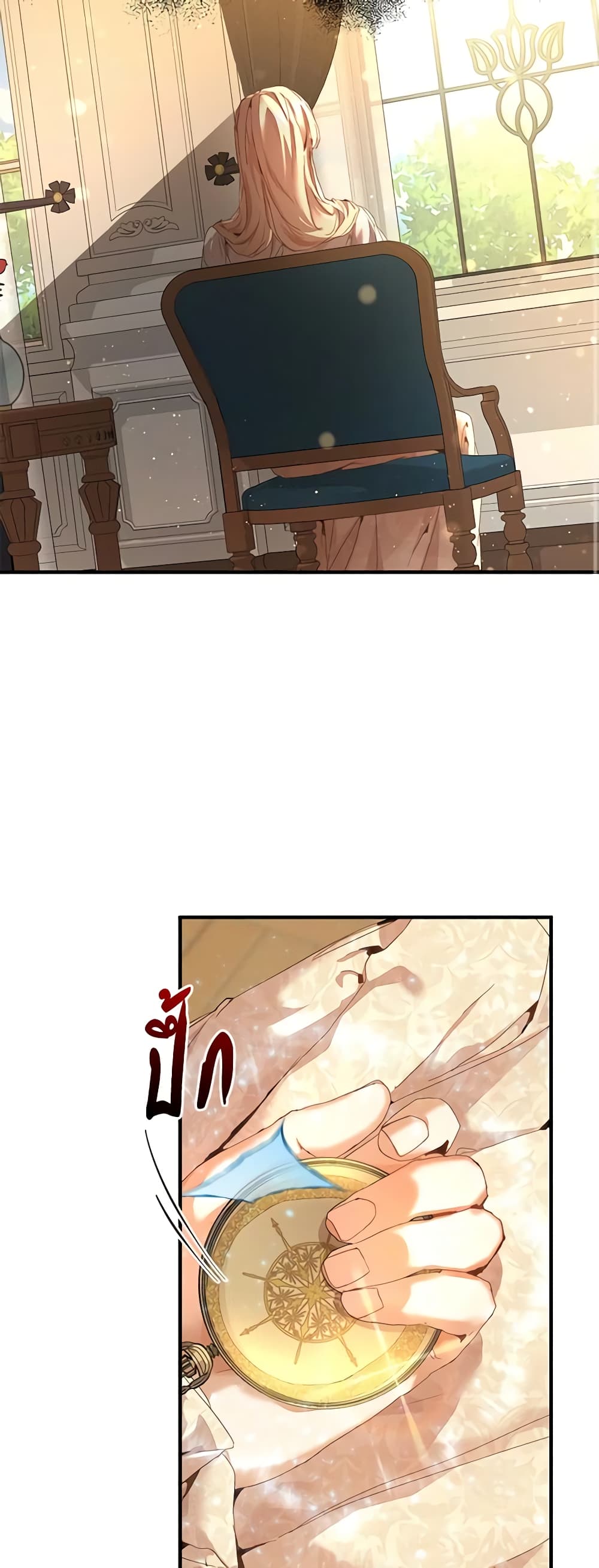 I'm the Villainous Male Lead's Terminally-Ill Aunt page 52