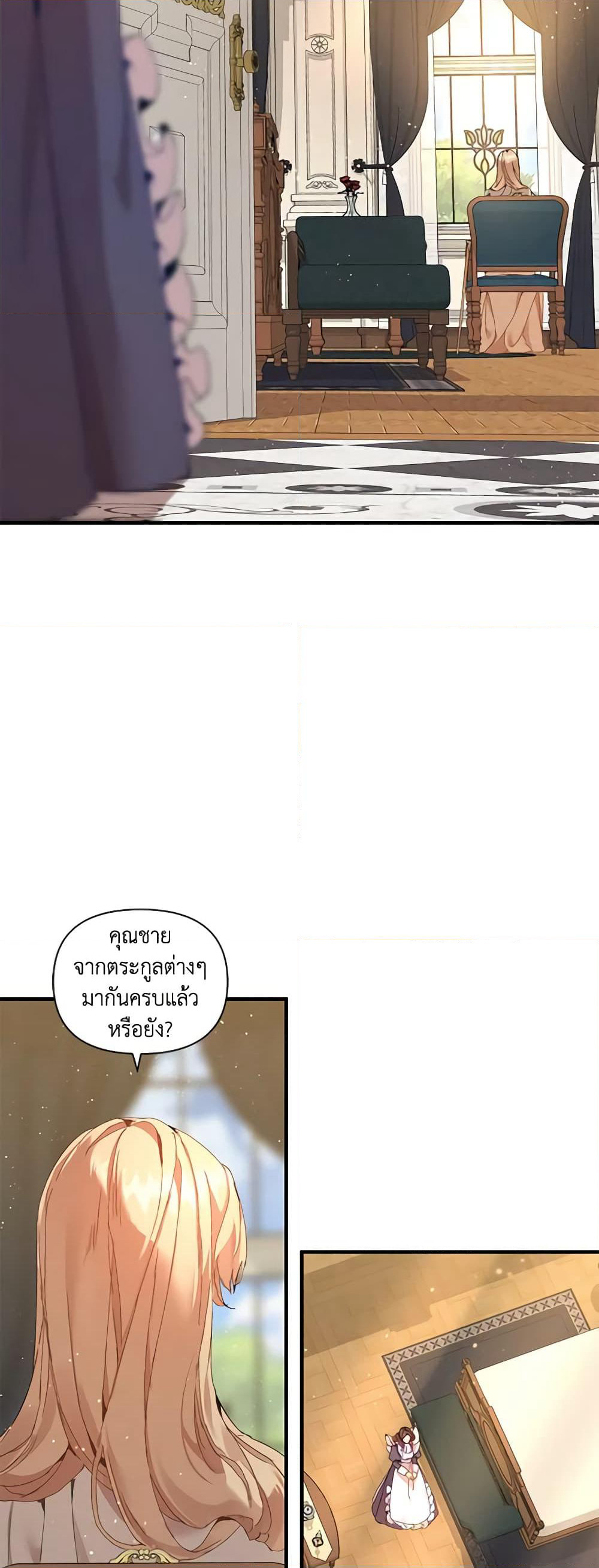 I'm the Villainous Male Lead's Terminally-Ill Aunt page 55