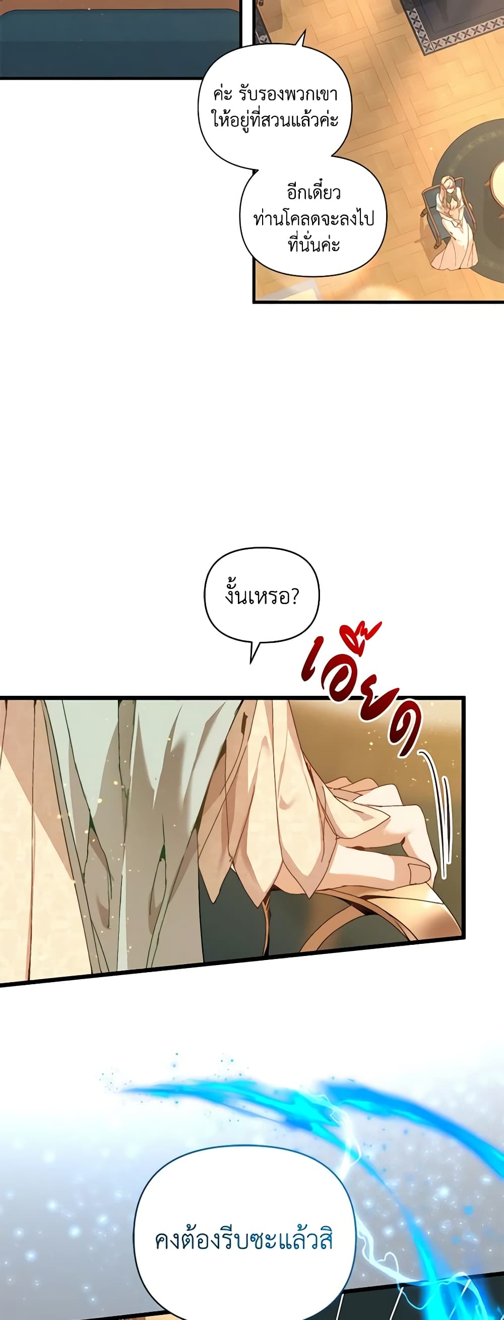 I'm the Villainous Male Lead's Terminally-Ill Aunt page 56