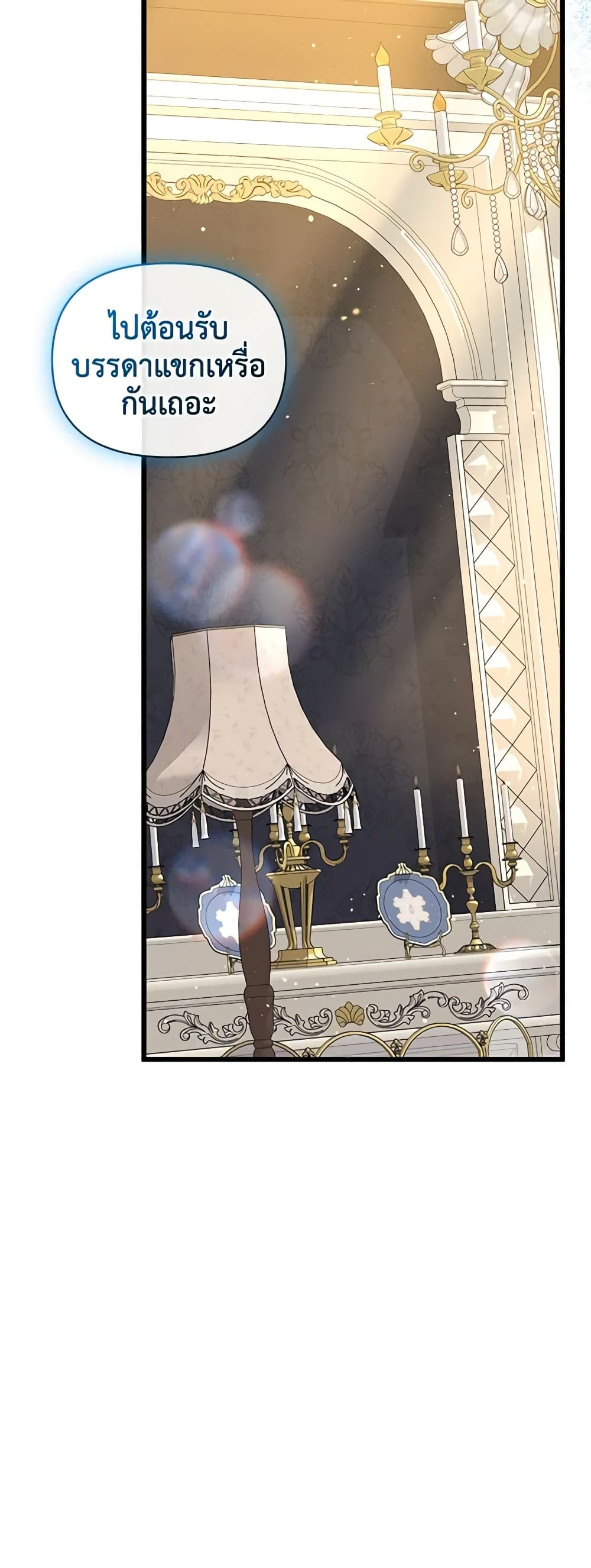 I'm the Villainous Male Lead's Terminally-Ill Aunt page 61