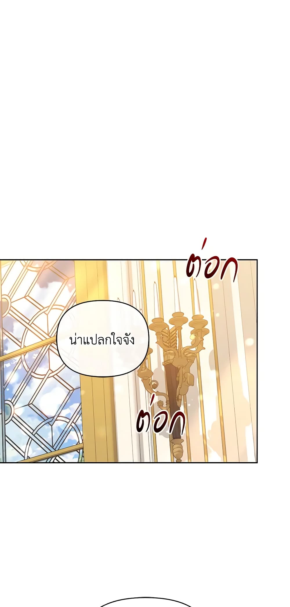 I'm the Villainous Male Lead's Terminally-Ill Aunt page 28