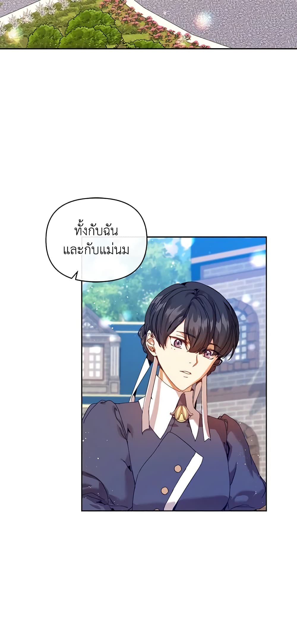 I'm the Villainous Male Lead's Terminally-Ill Aunt page 50