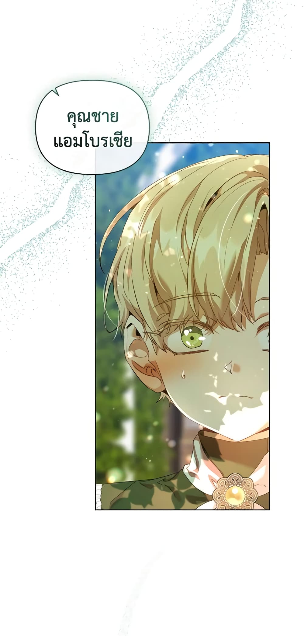 I'm the Villainous Male Lead's Terminally-Ill Aunt page 59