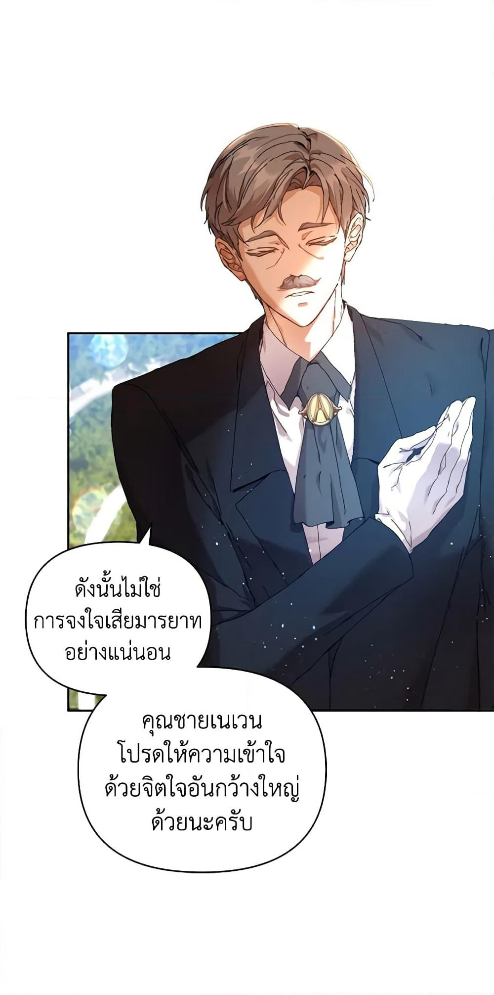 I'm the Villainous Male Lead's Terminally-Ill Aunt page 5