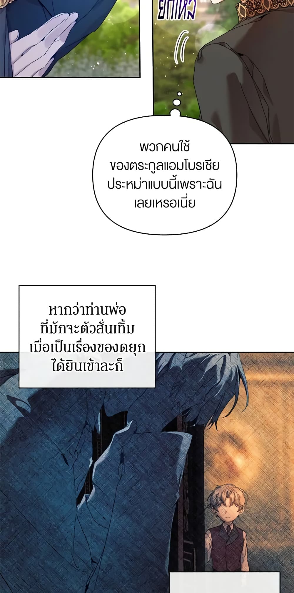 I'm the Villainous Male Lead's Terminally-Ill Aunt page 9
