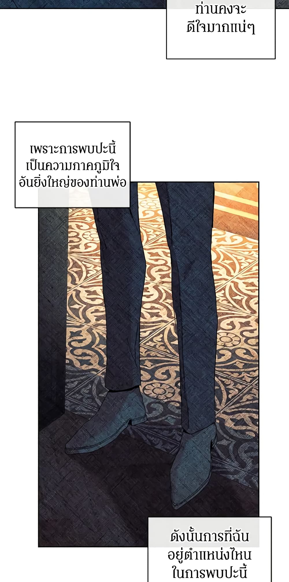 I'm the Villainous Male Lead's Terminally-Ill Aunt page 10
