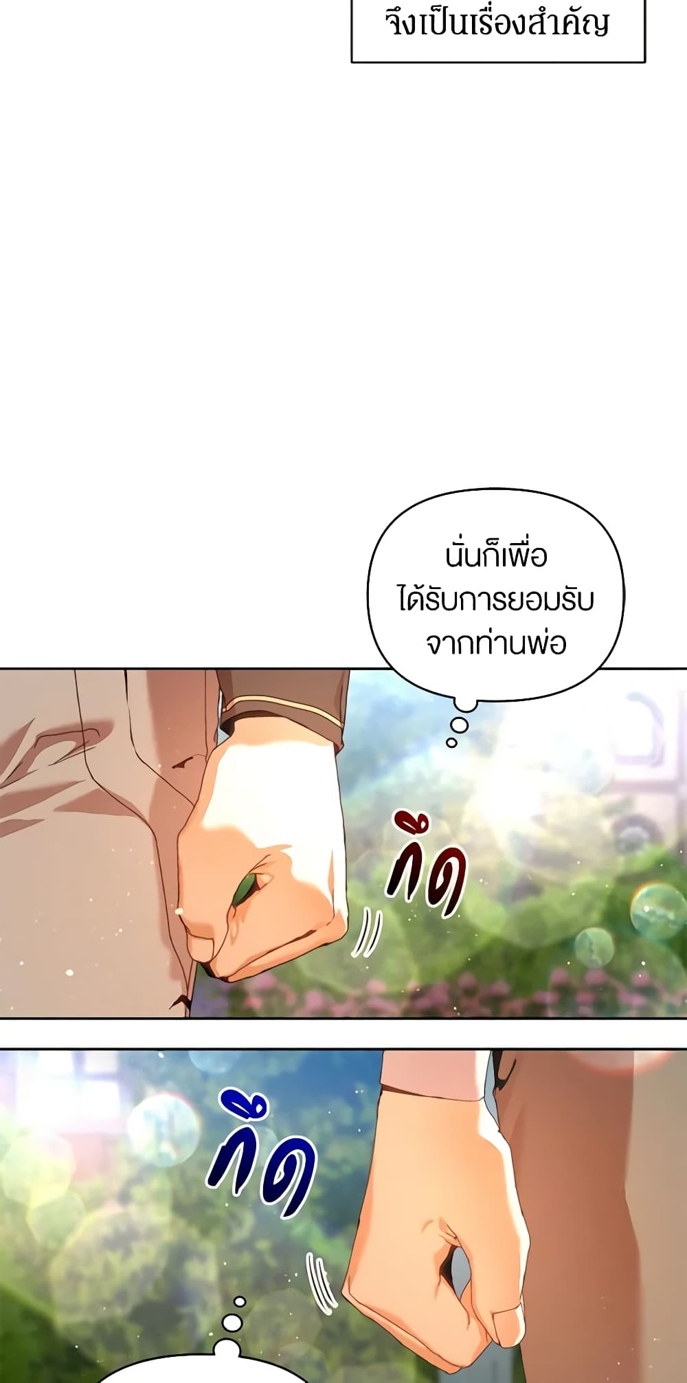 I'm the Villainous Male Lead's Terminally-Ill Aunt page 11