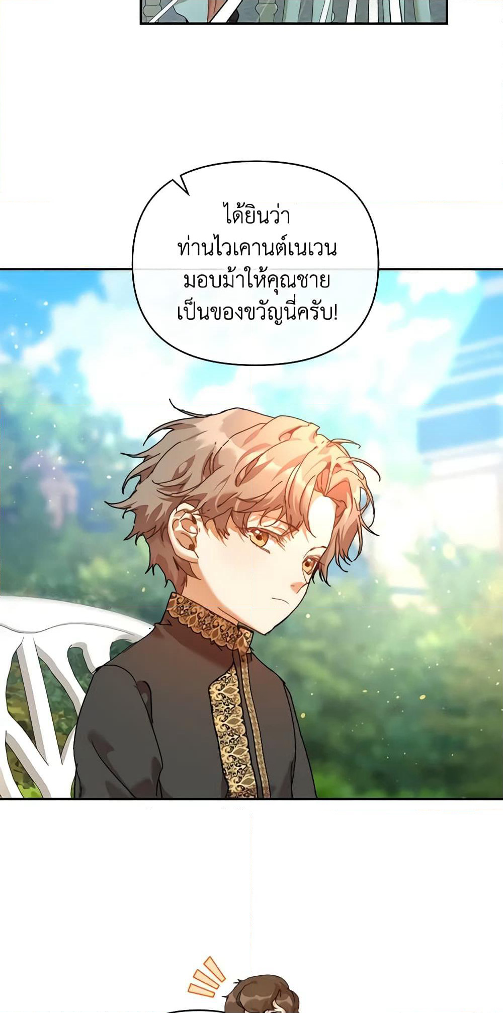 I'm the Villainous Male Lead's Terminally-Ill Aunt page 22