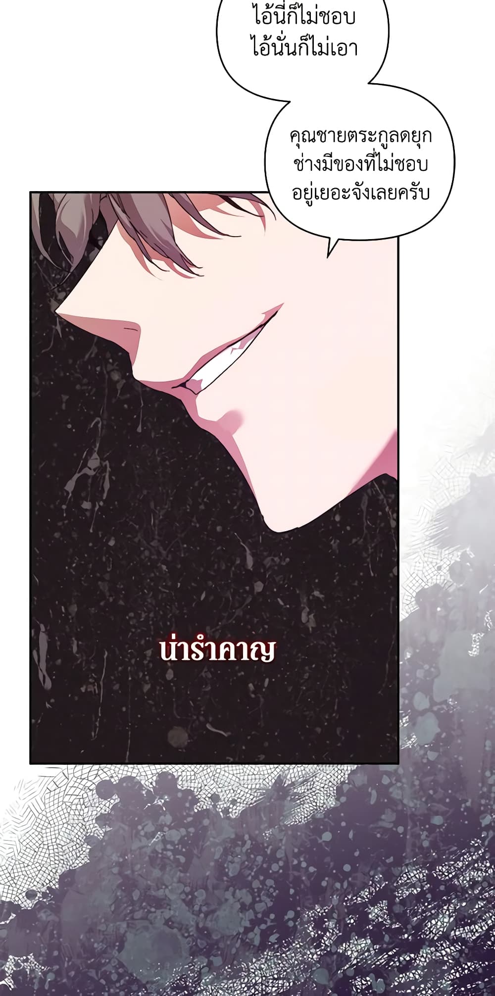 I'm the Villainous Male Lead's Terminally-Ill Aunt page 33