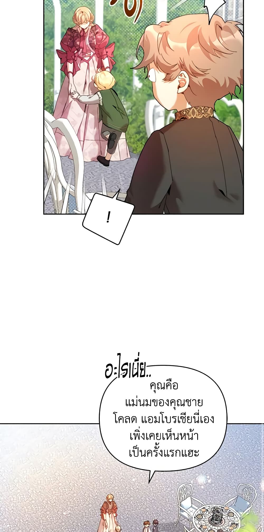 I'm the Villainous Male Lead's Terminally-Ill Aunt page 46