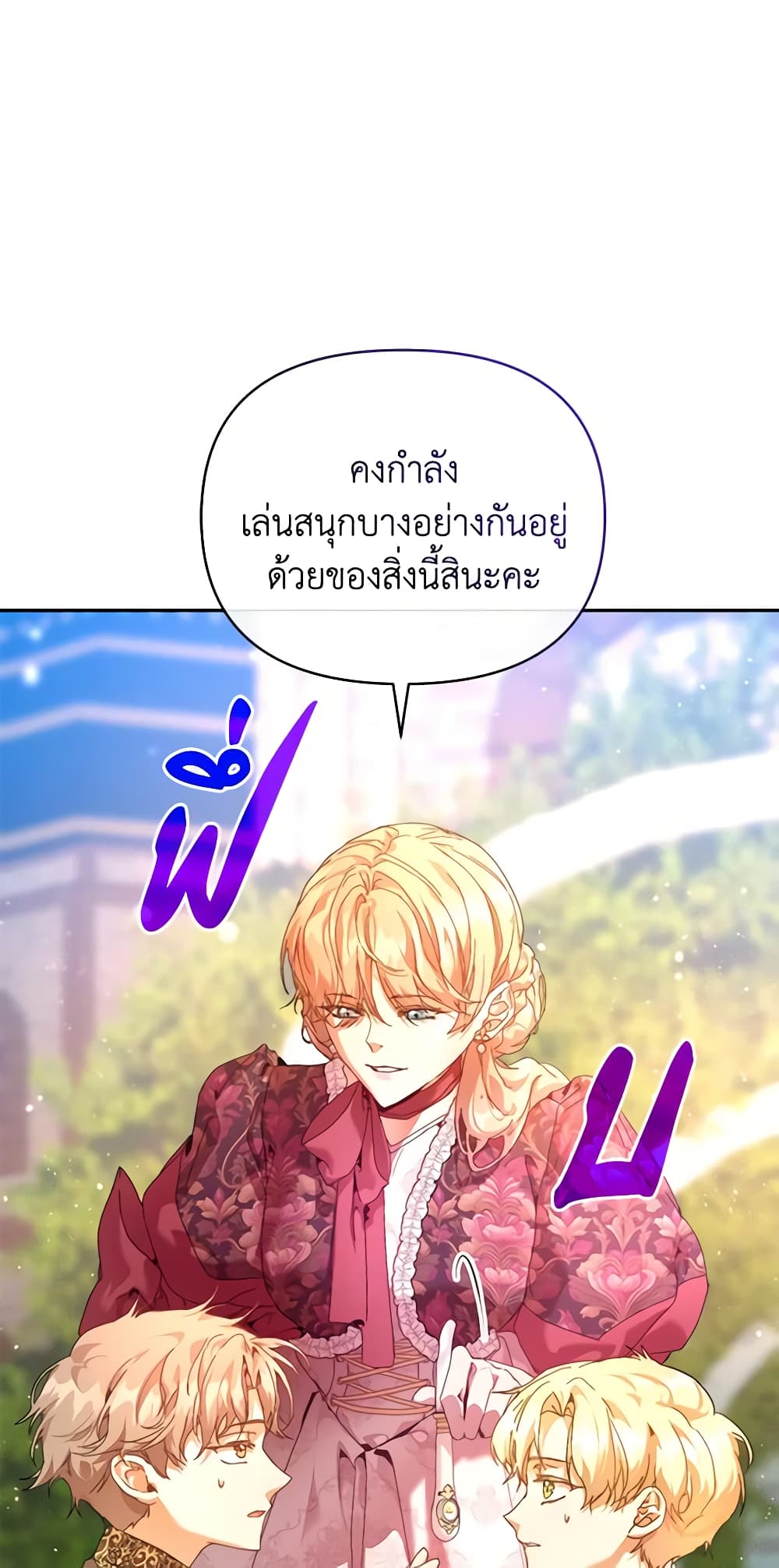I'm the Villainous Male Lead's Terminally-Ill Aunt page 52