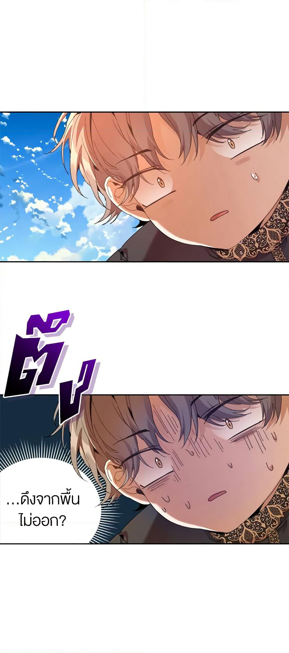 I'm the Villainous Male Lead's Terminally-Ill Aunt page 11