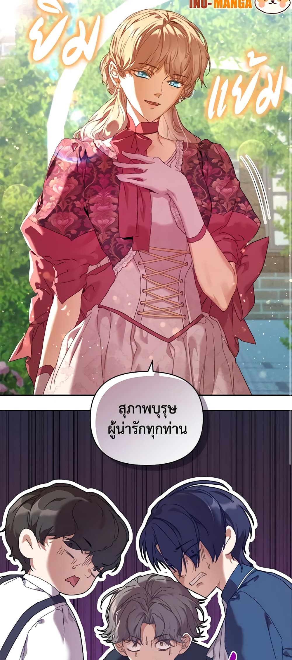 I'm the Villainous Male Lead's Terminally-Ill Aunt page 13