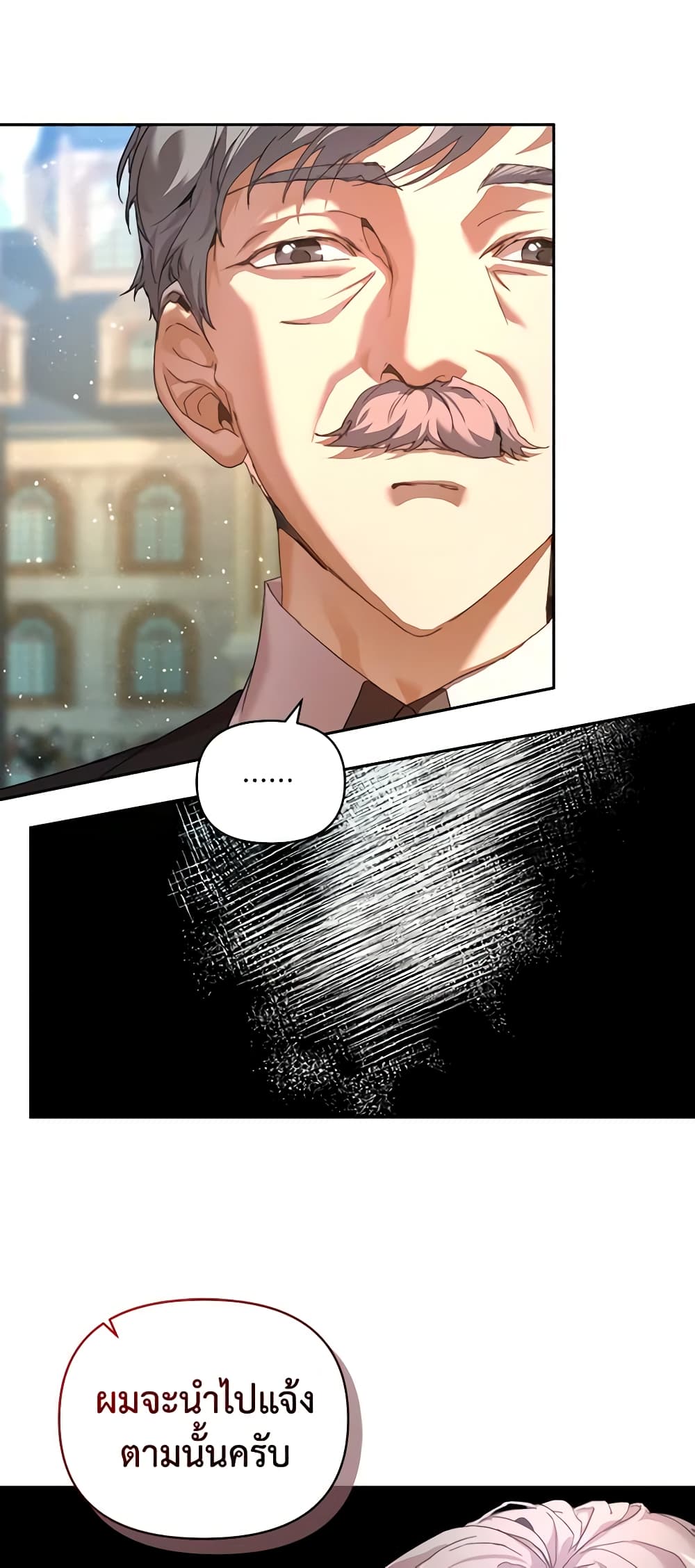 I'm the Villainous Male Lead's Terminally-Ill Aunt page 19