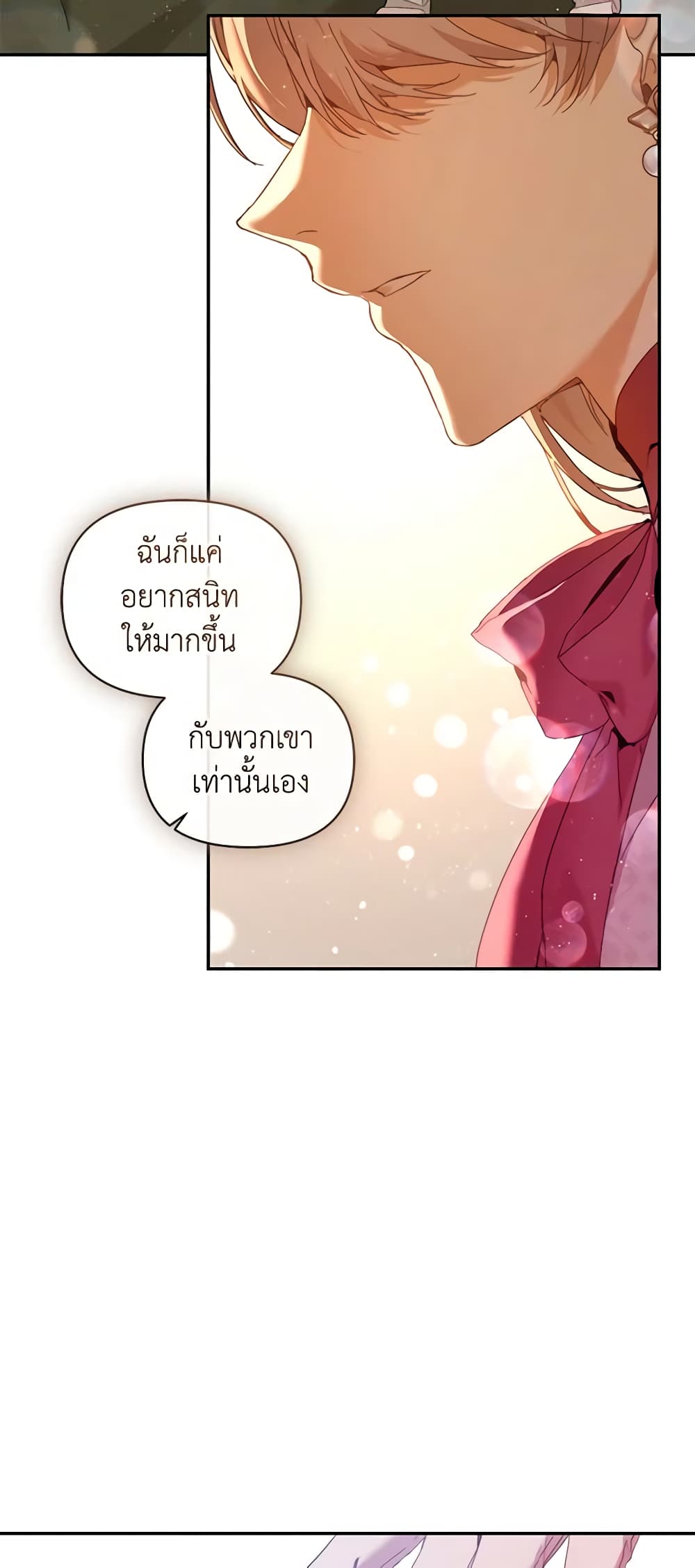 I'm the Villainous Male Lead's Terminally-Ill Aunt page 37