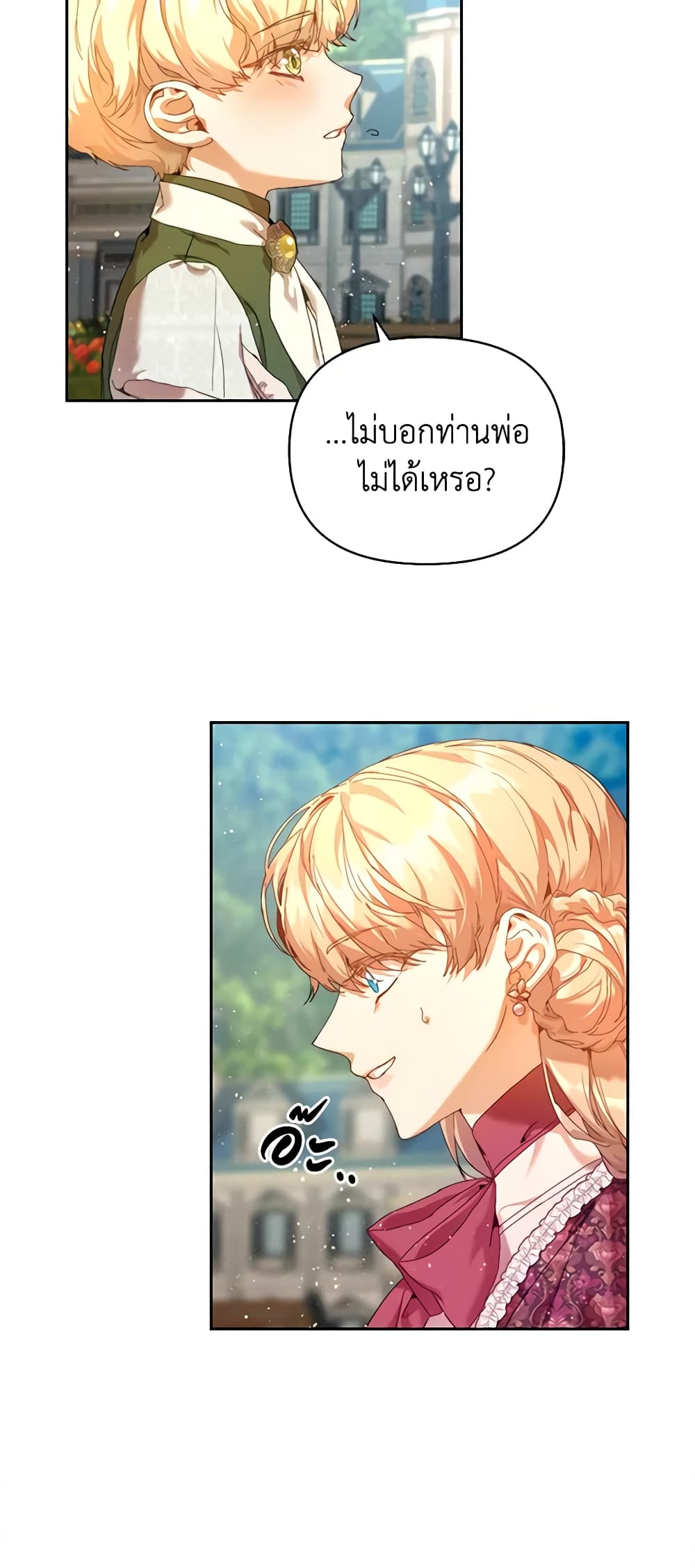 I'm the Villainous Male Lead's Terminally-Ill Aunt page 51