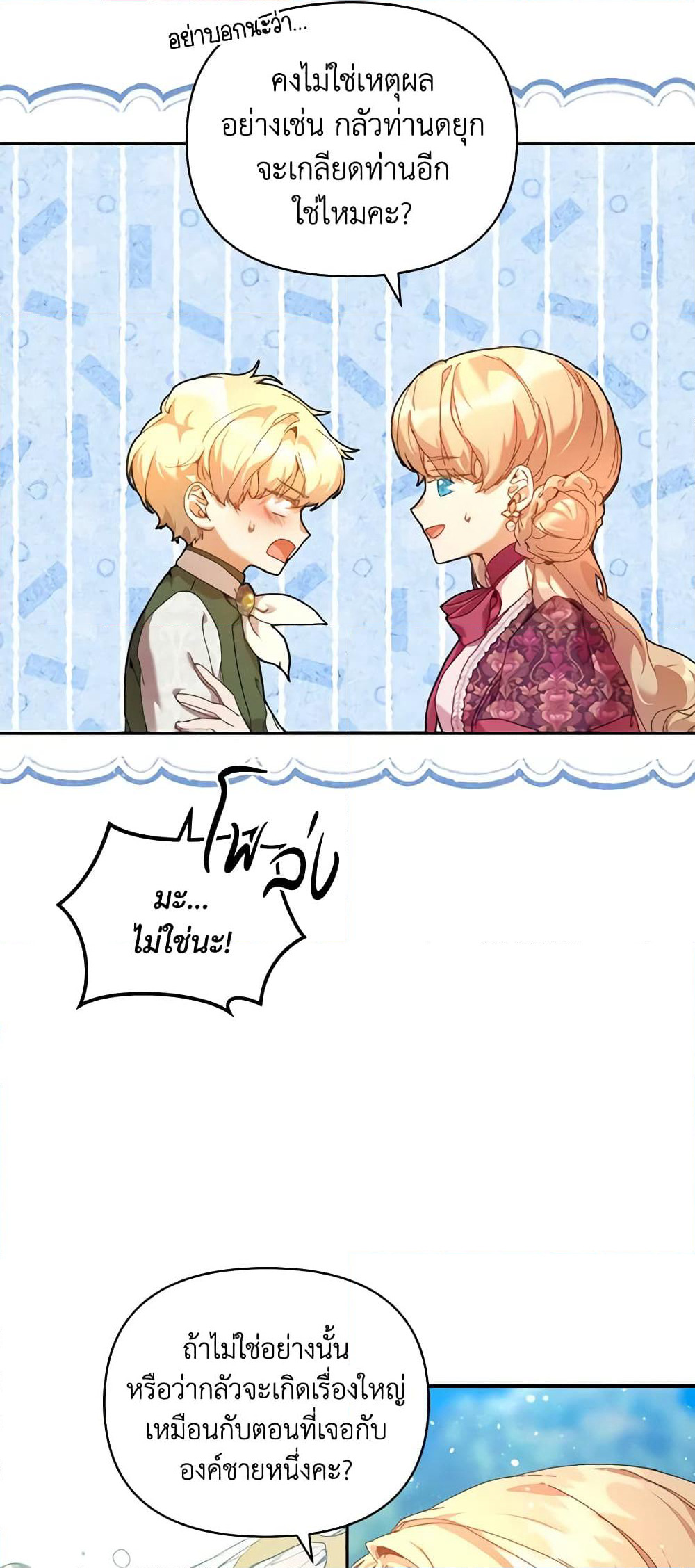I'm the Villainous Male Lead's Terminally-Ill Aunt page 52