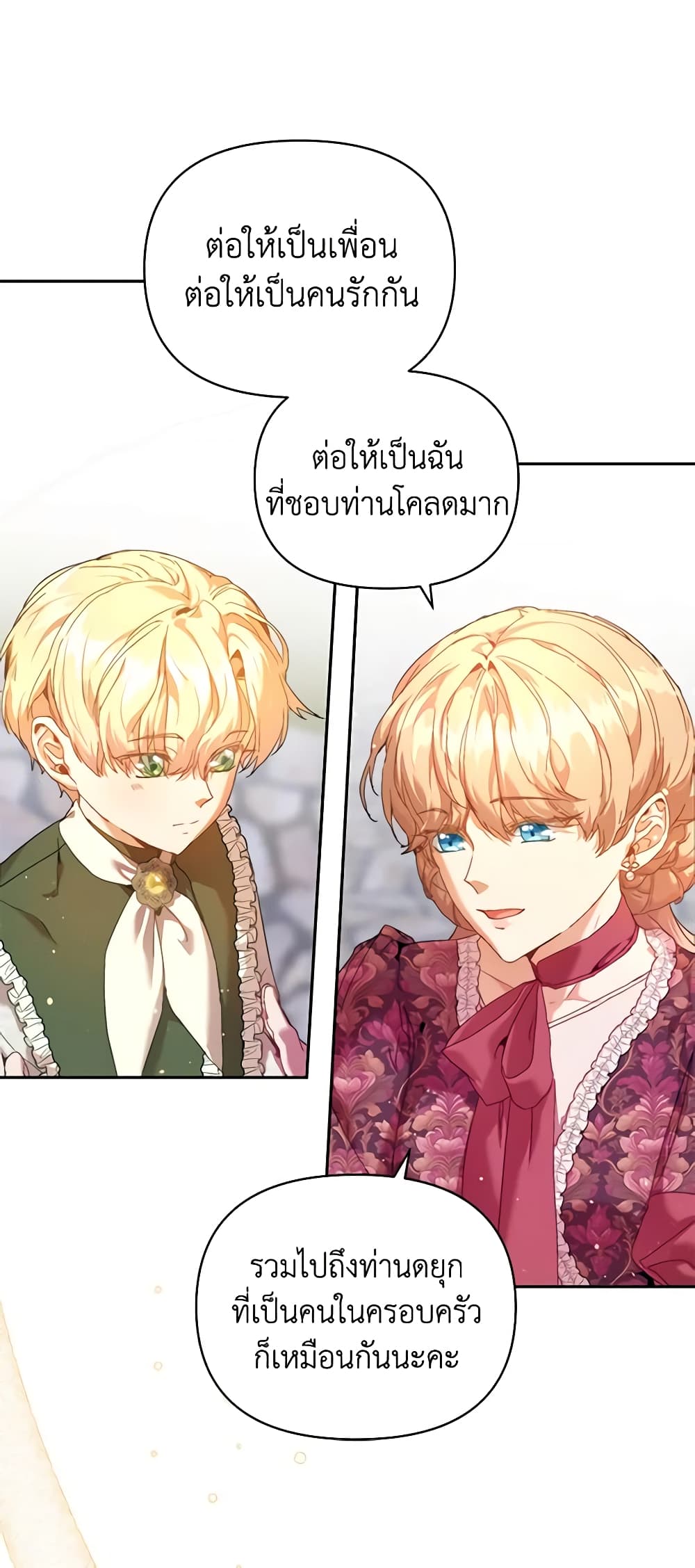 I'm the Villainous Male Lead's Terminally-Ill Aunt page 57