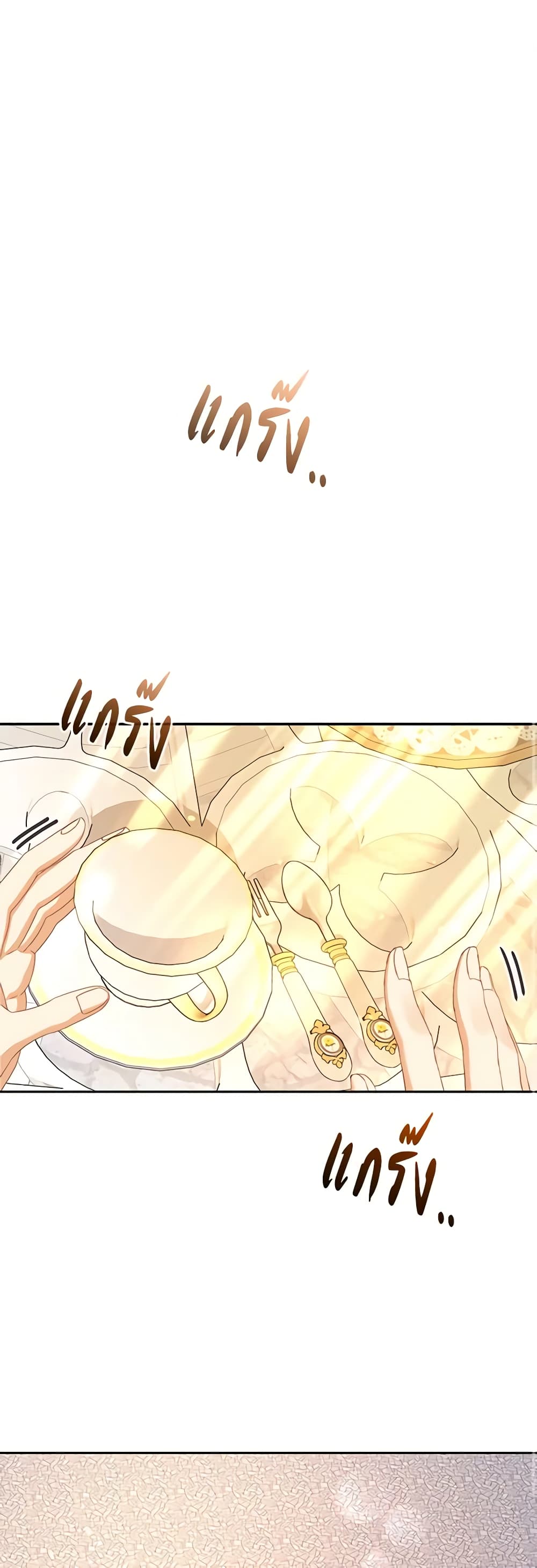 I'm the Villainous Male Lead's Terminally-Ill Aunt page 2