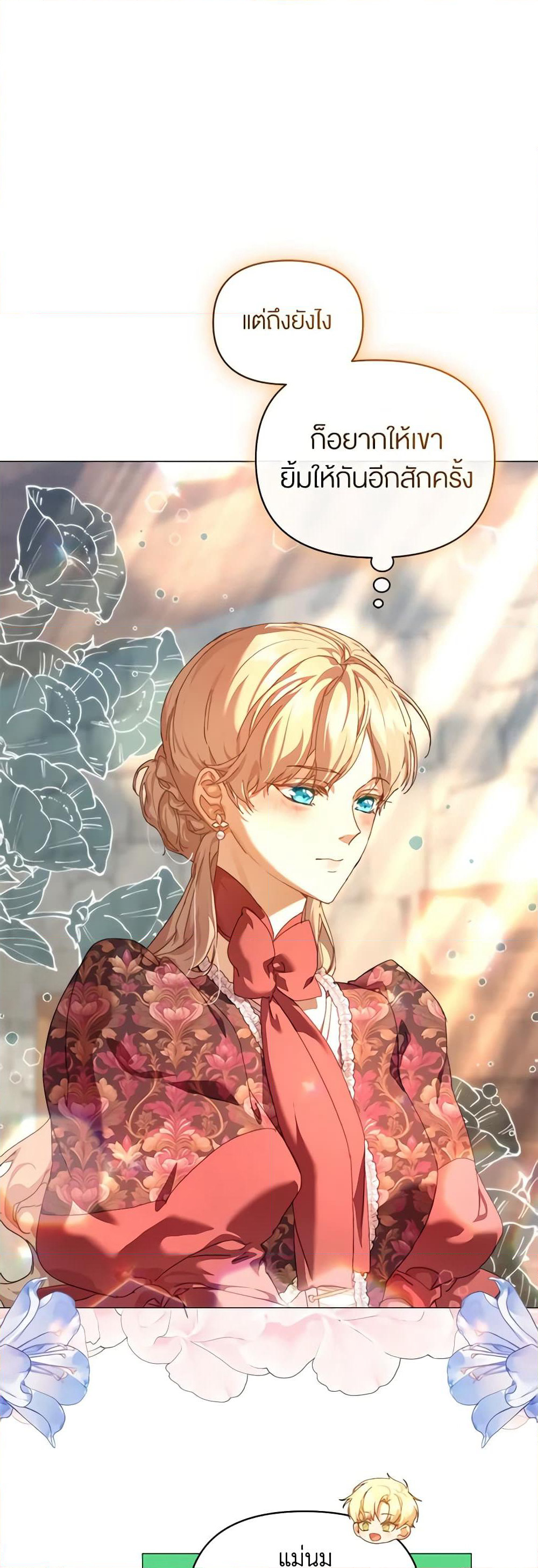 I'm the Villainous Male Lead's Terminally-Ill Aunt page 36