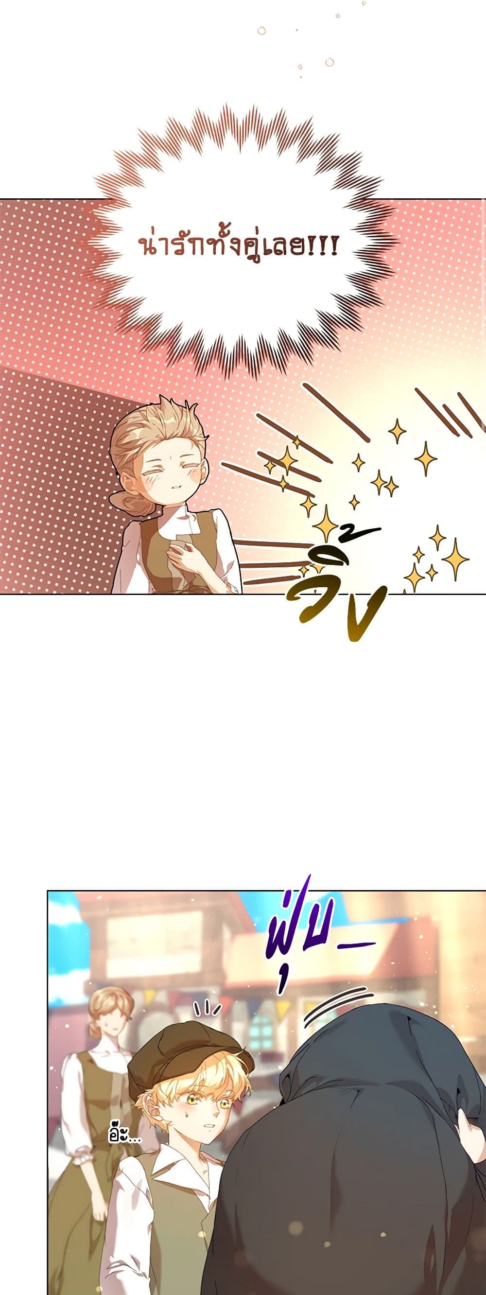 I'm the Villainous Male Lead's Terminally-Ill Aunt page 28