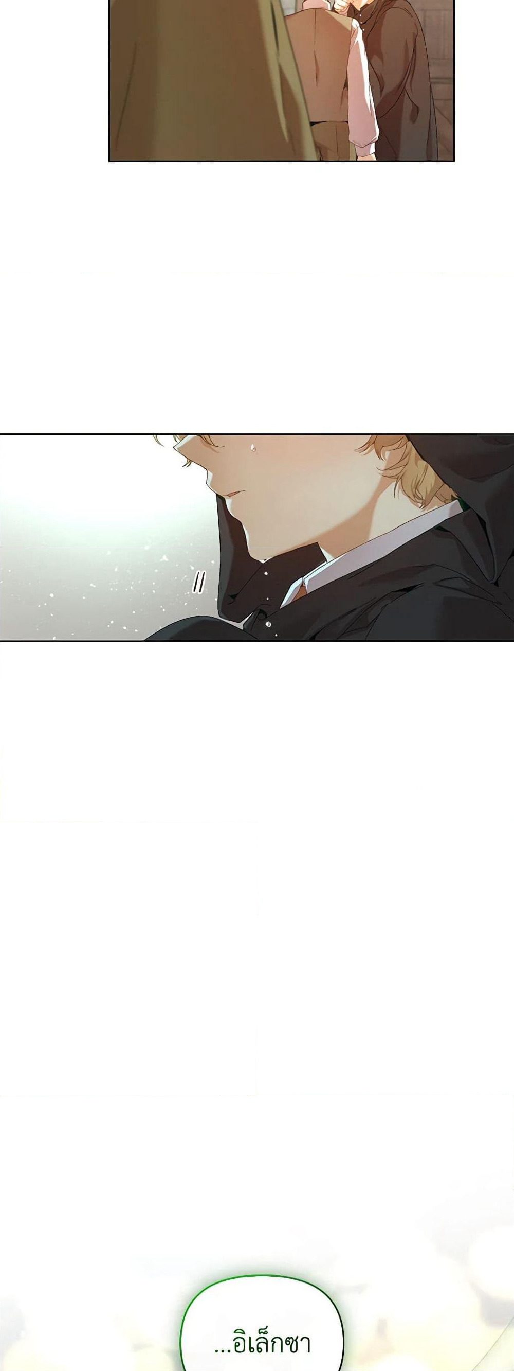I'm the Villainous Male Lead's Terminally-Ill Aunt page 33