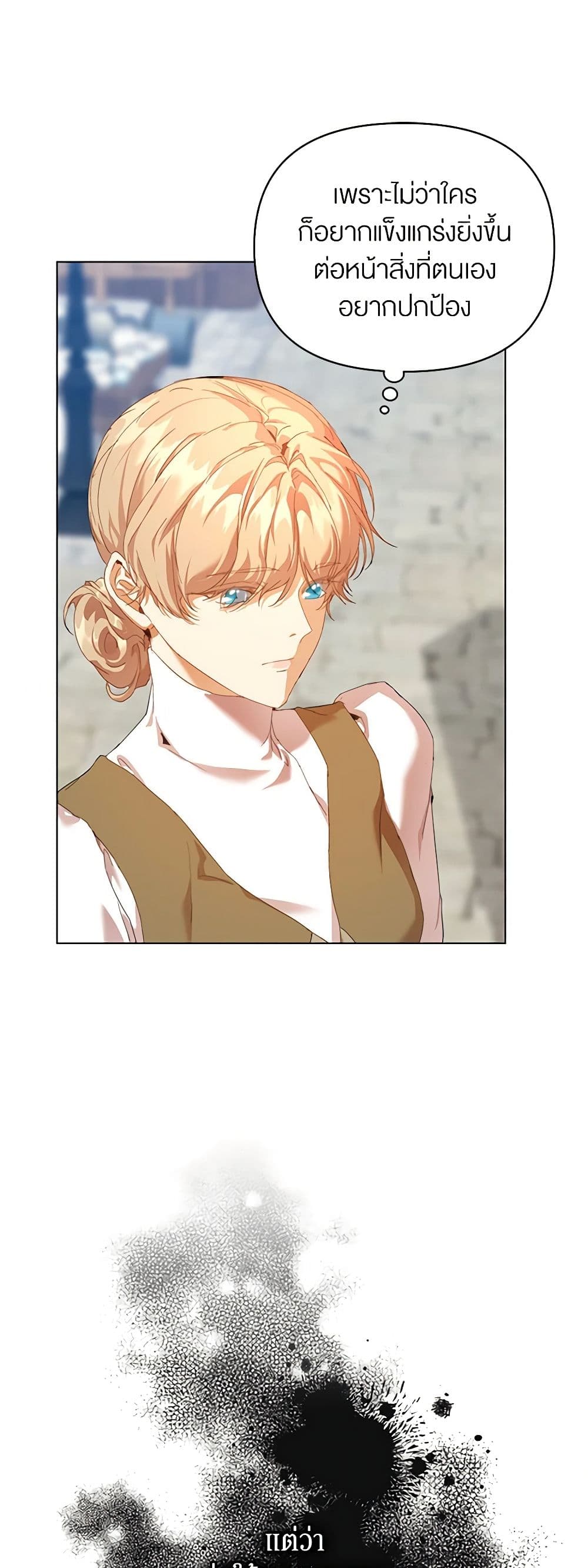 I'm the Villainous Male Lead's Terminally-Ill Aunt page 43