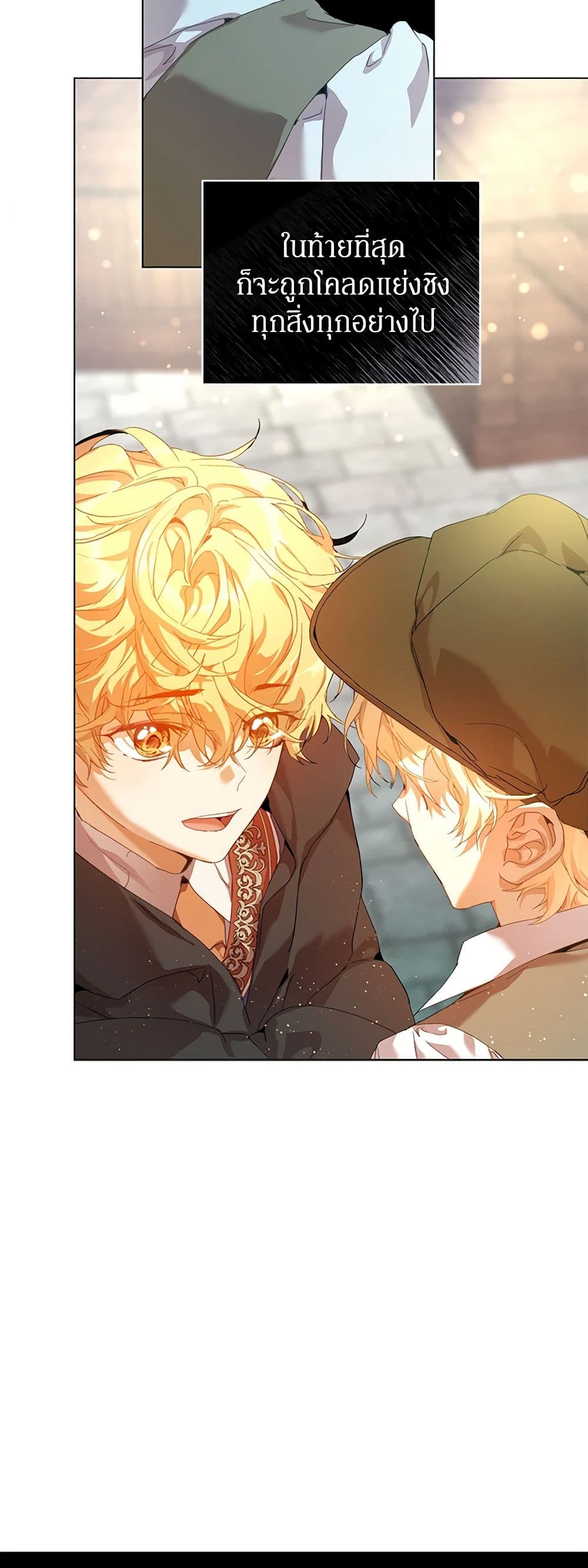 I'm the Villainous Male Lead's Terminally-Ill Aunt page 45