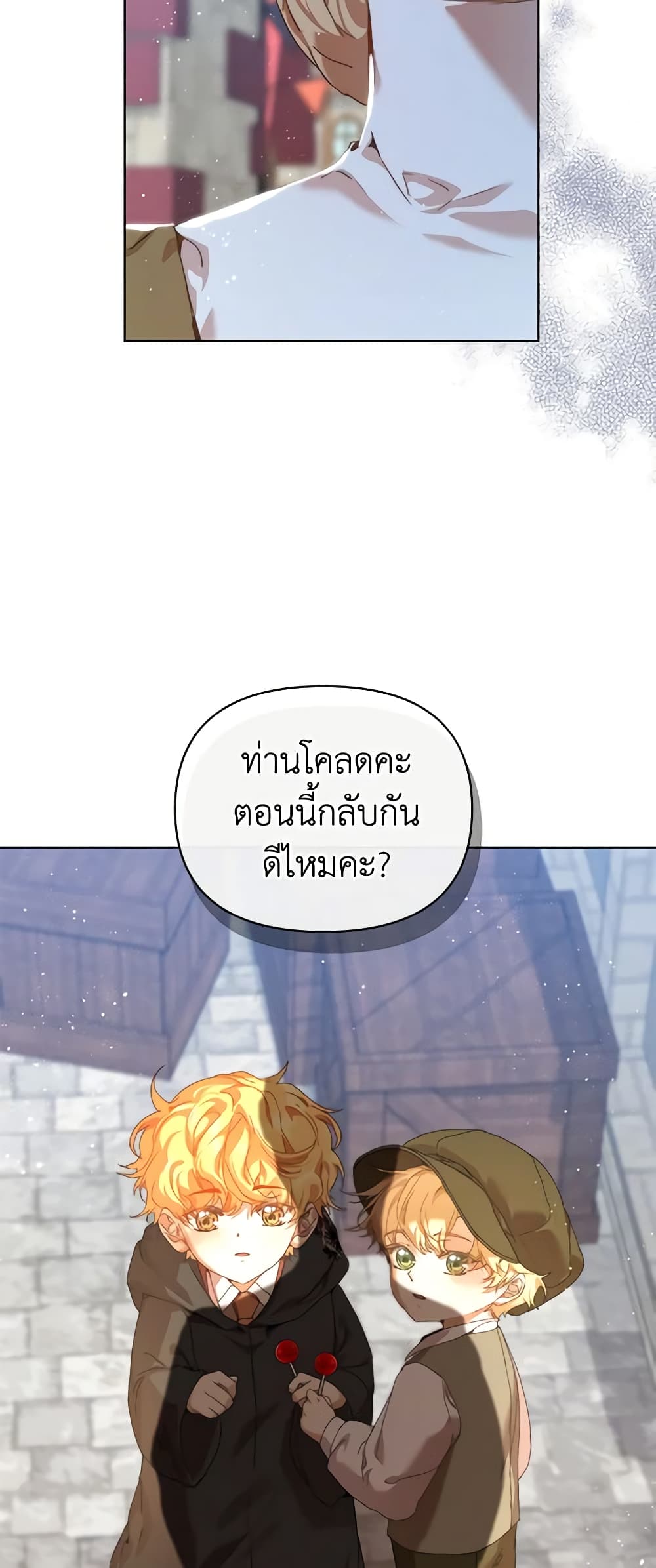 I'm the Villainous Male Lead's Terminally-Ill Aunt page 25
